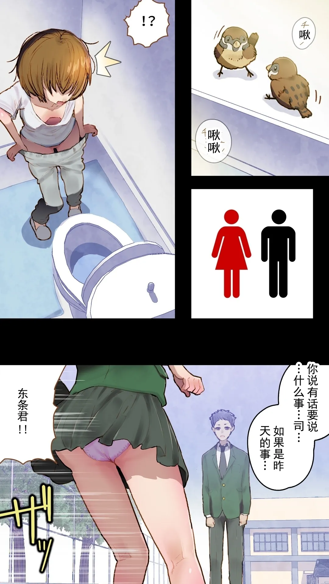 Osananajimi ni Kokuhaku shitara TS Shite Gyaku Kokuhaku sareta -Tsukasa no Gachi Koi- | 向青梅竹马告白后，她变成了女孩子，反过来向我告白了～司的真爱恋情～ - Page 4