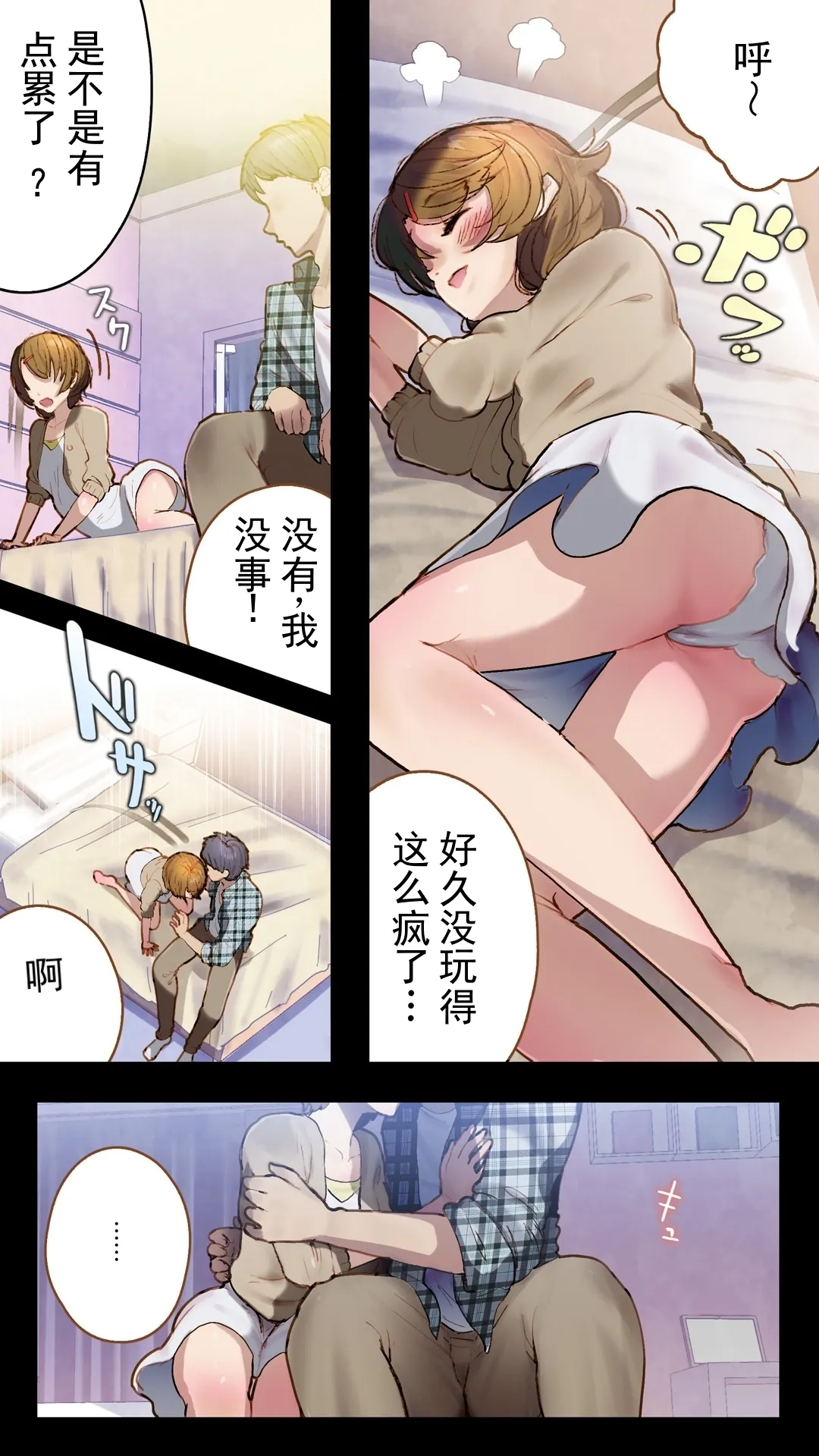 Osananajimi ni Kokuhaku shitara TS Shite Gyaku Kokuhaku sareta -Tsukasa no Gachi Koi- | 向青梅竹马告白后，她变成了女孩子，反过来向我告白了～司的真爱恋情～ - Page 8