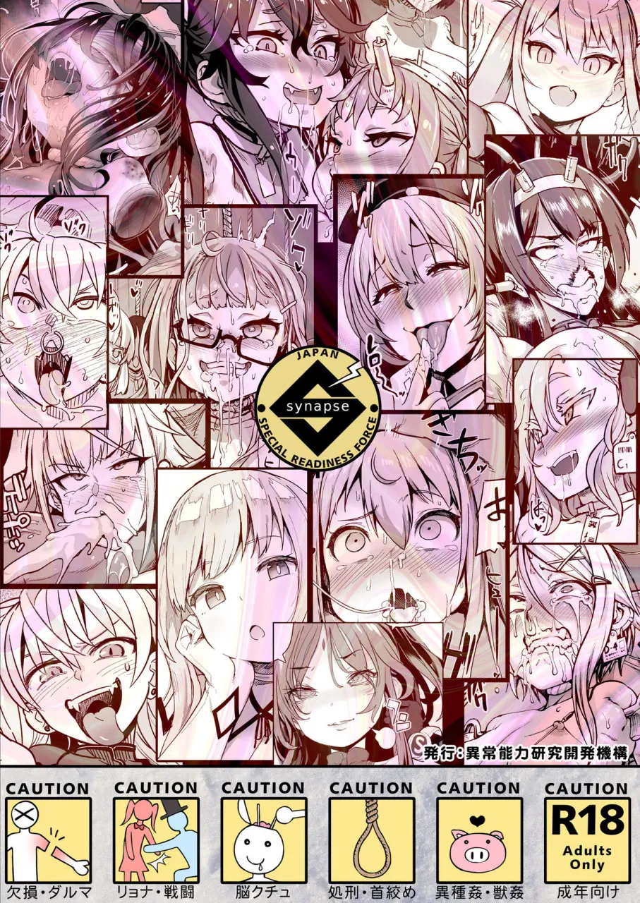 异能者少女欠损合同本1（含角色补全）+2+3（企划阶段） - หน้า 3