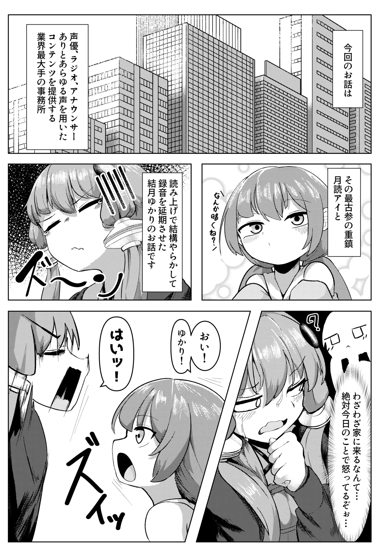 Saku  YukaAi Hen - Pagina 3