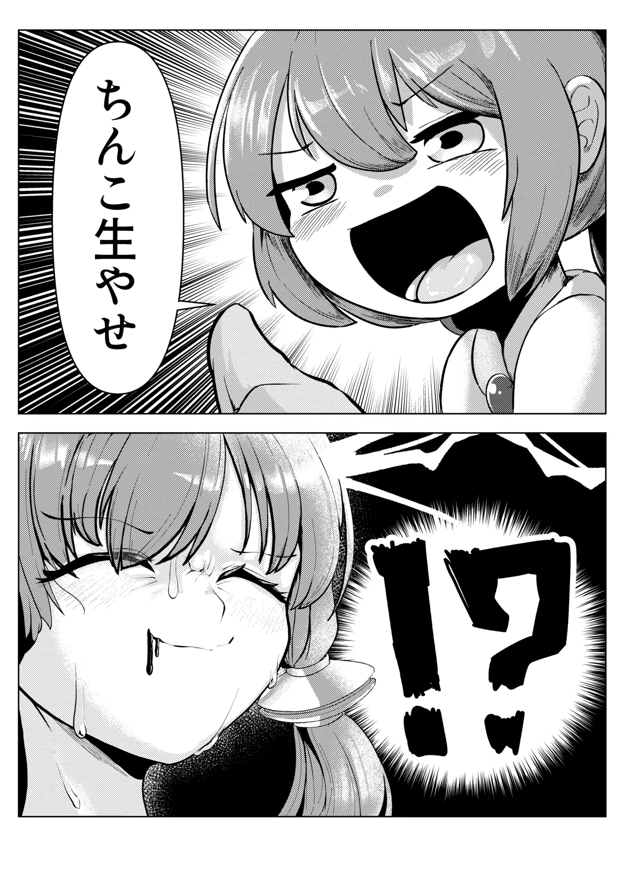 Saku  YukaAi Hen - Pagina 4