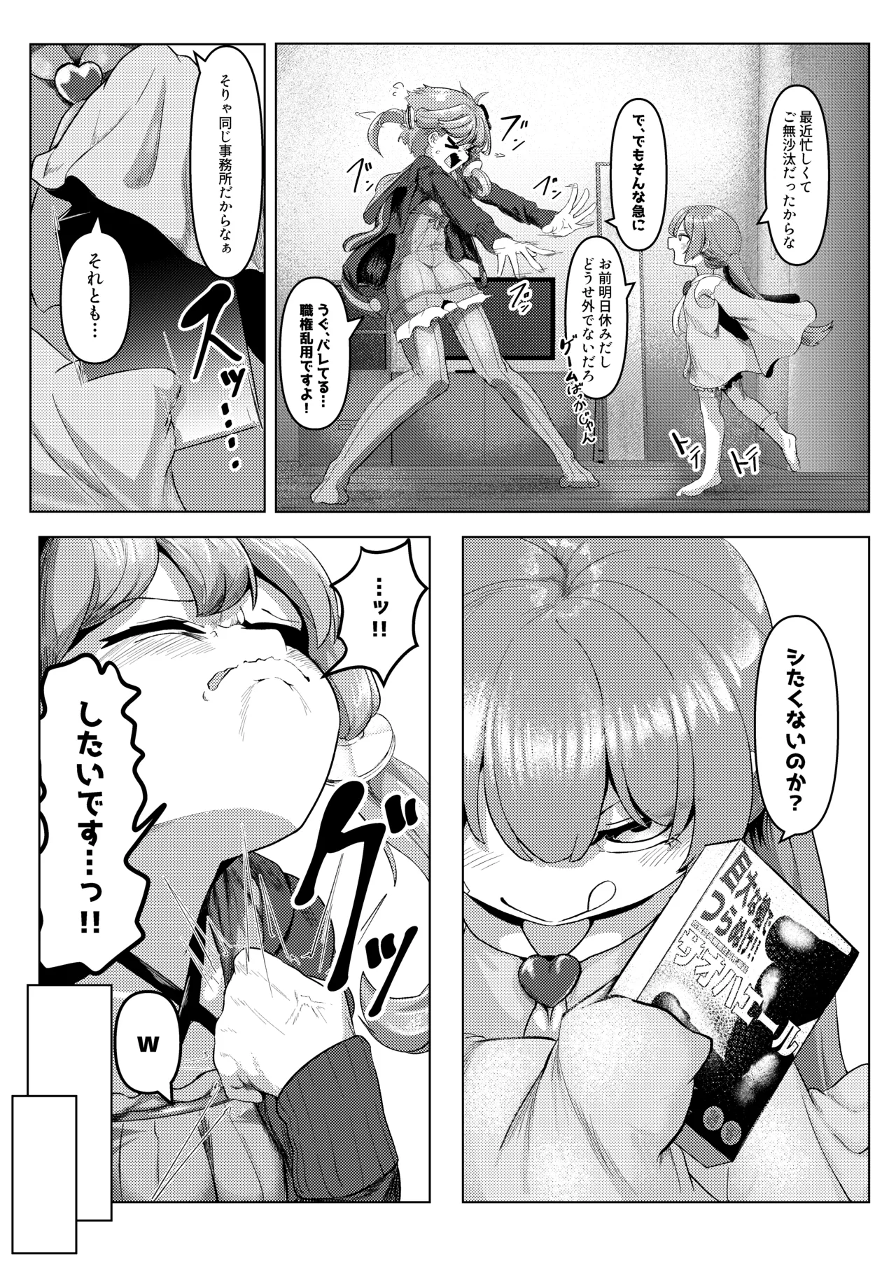 Saku  YukaAi Hen - Pagina 5