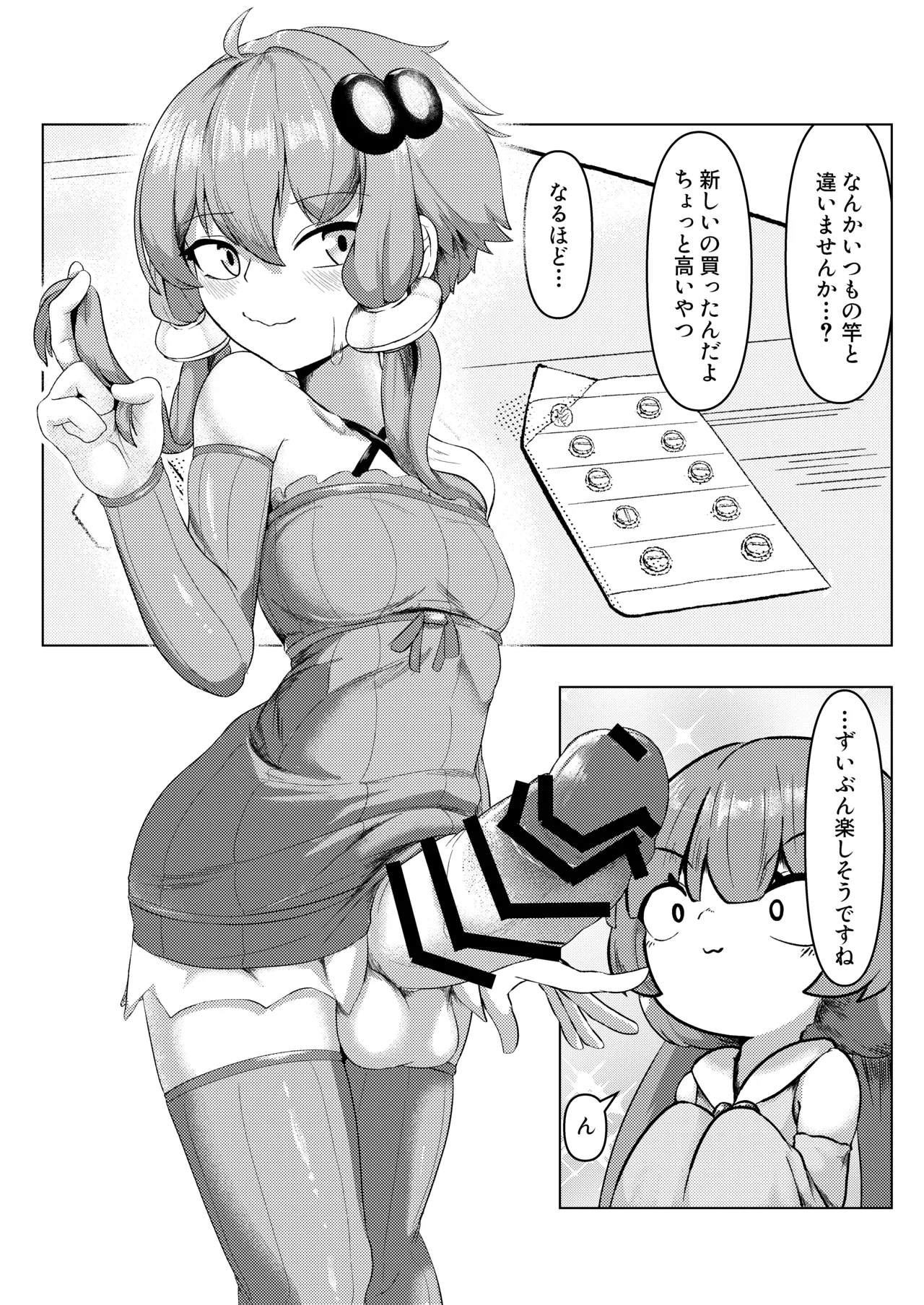 Saku  YukaAi Hen - Pagina 6