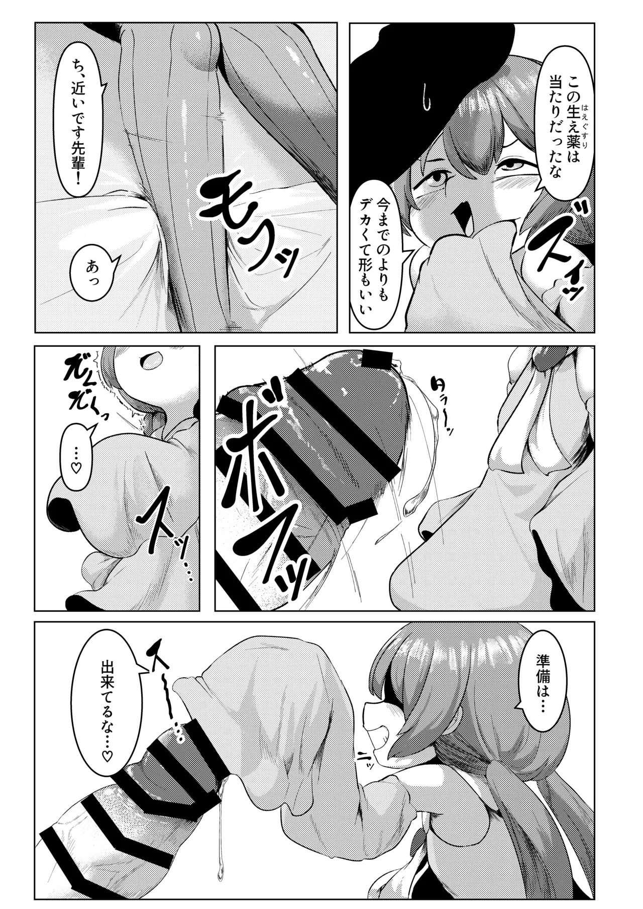 Saku  YukaAi Hen - Pagina 7