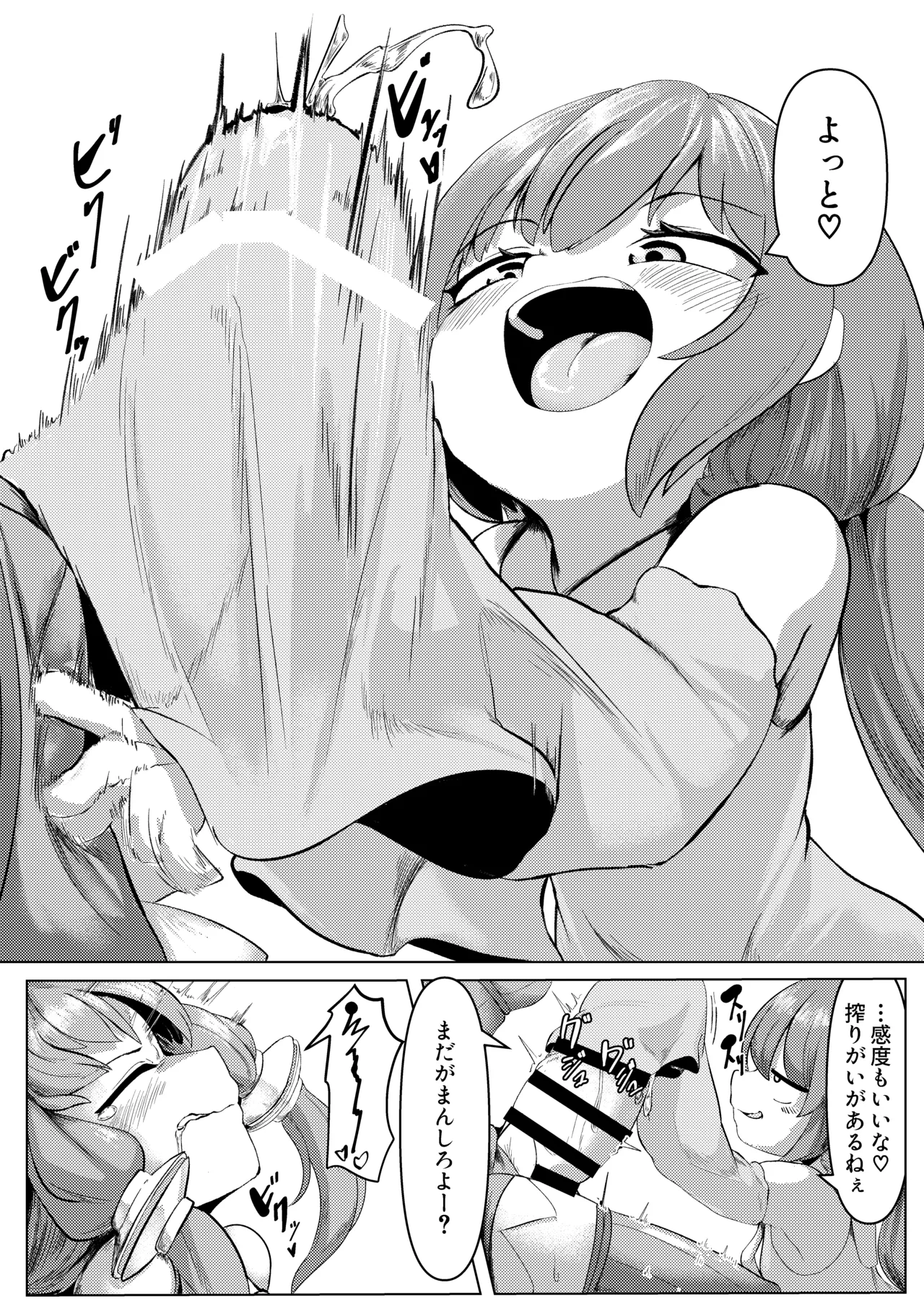 Saku  YukaAi Hen - Pagina 8