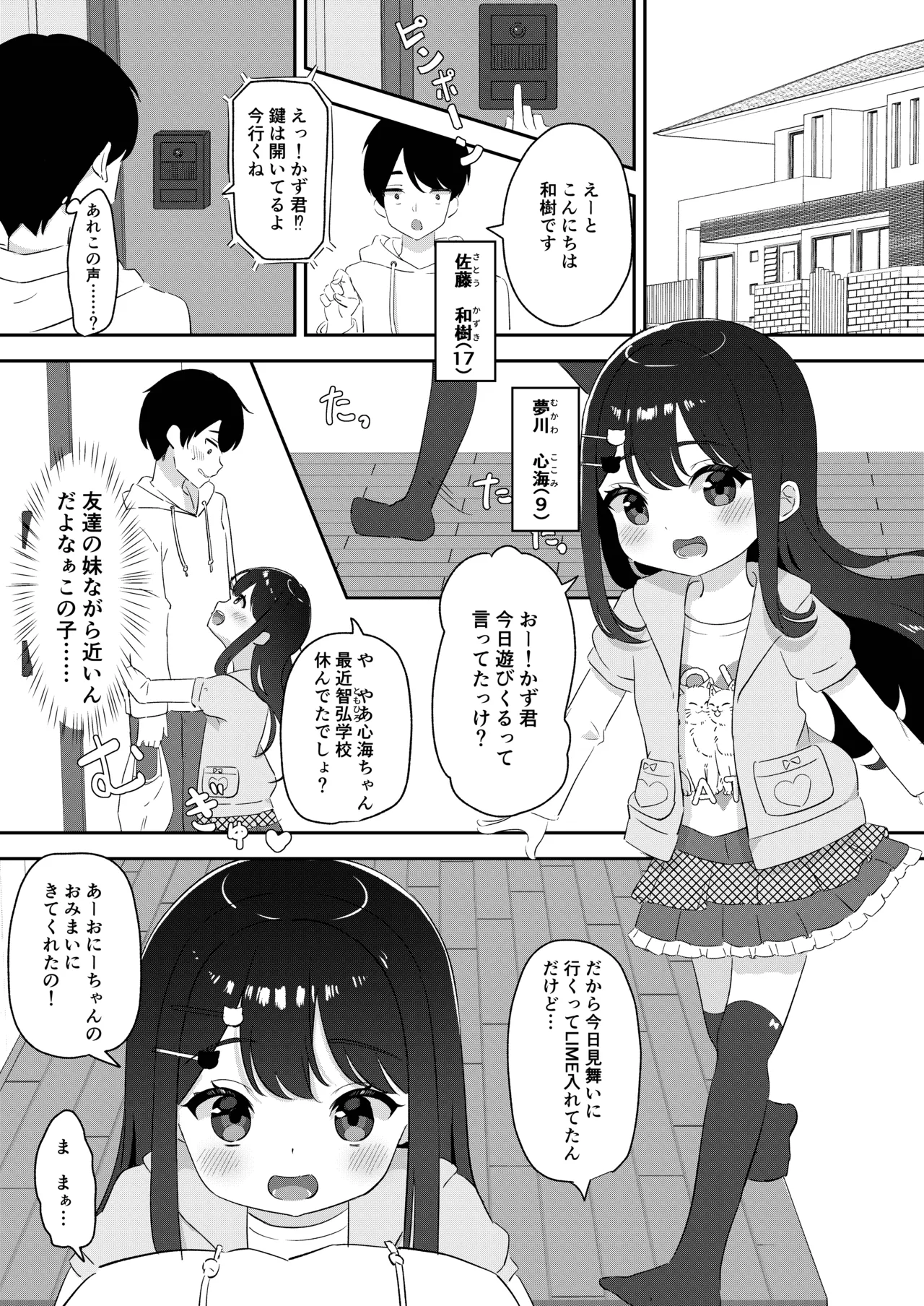 Muku de Kawaii - Pagina 4
