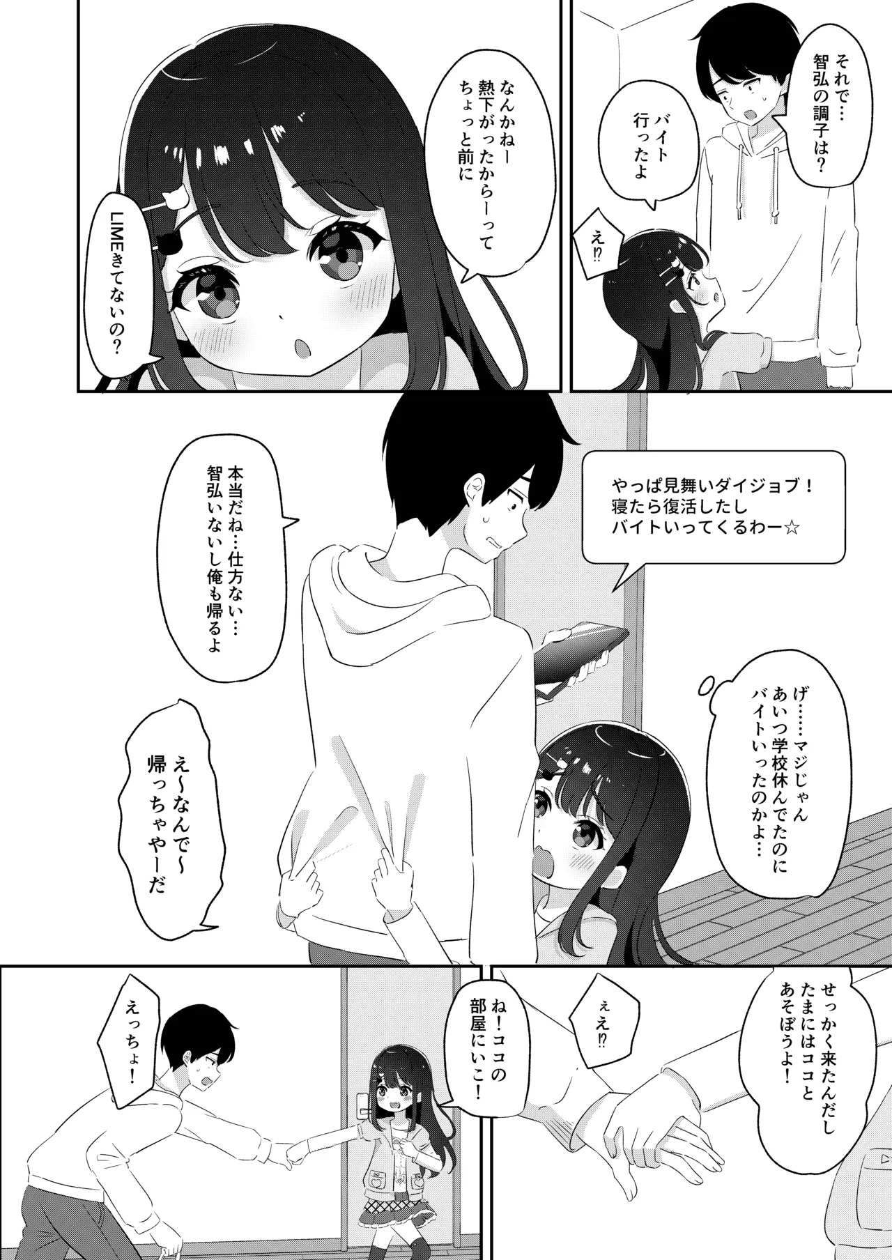 Muku de Kawaii - Pagina 5