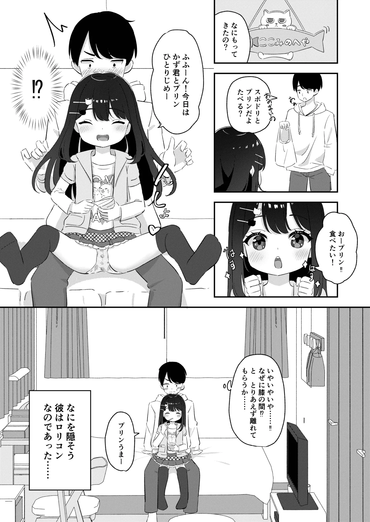 Muku de Kawaii - Pagina 6