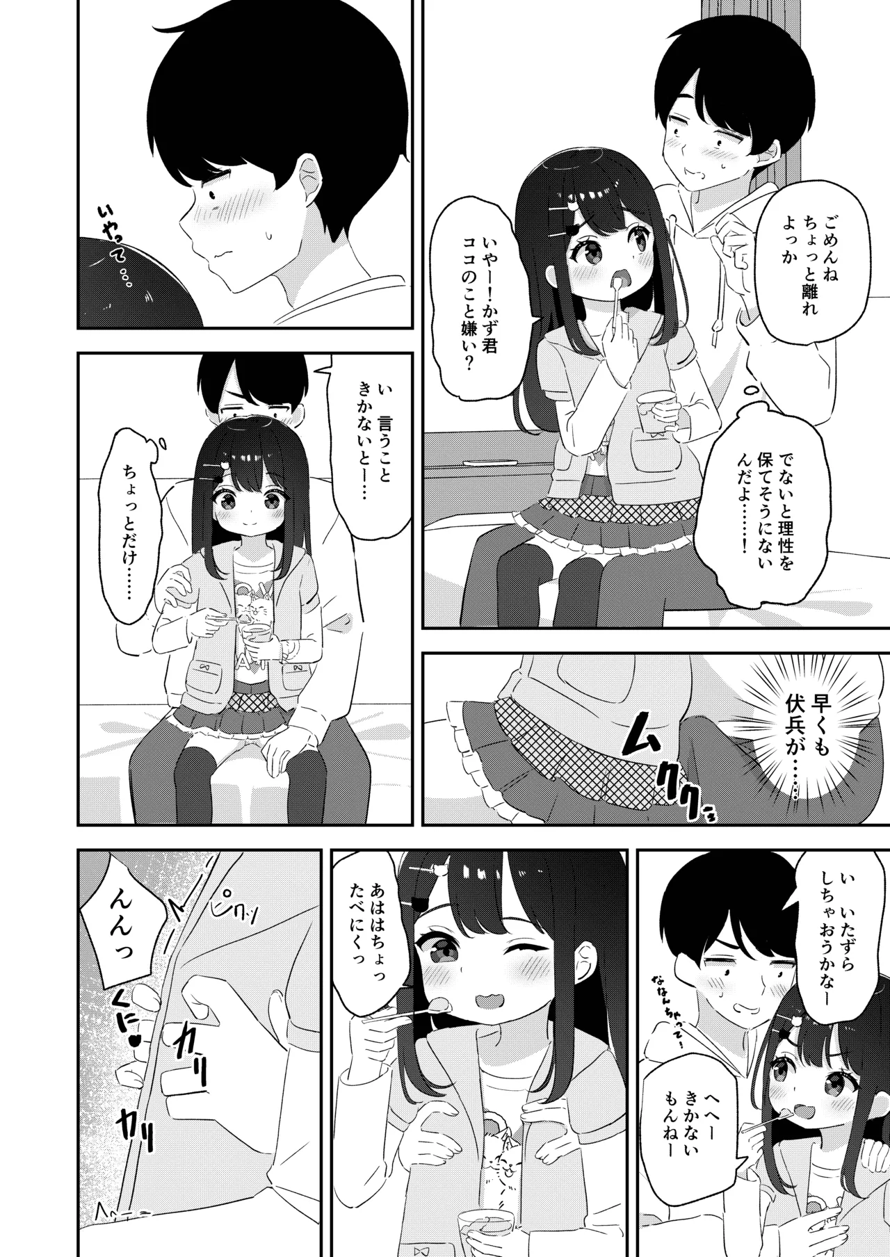 Muku de Kawaii - Pagina 7