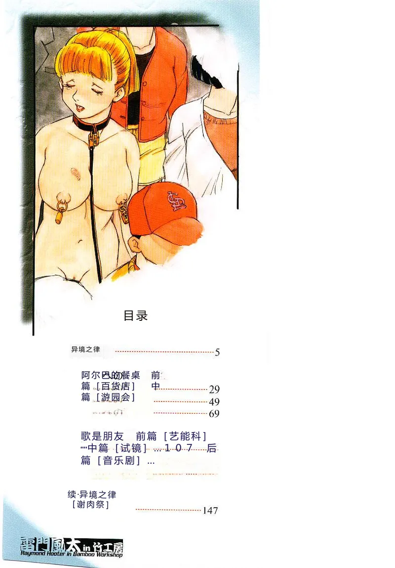 Meshibeno Album - Page 2
