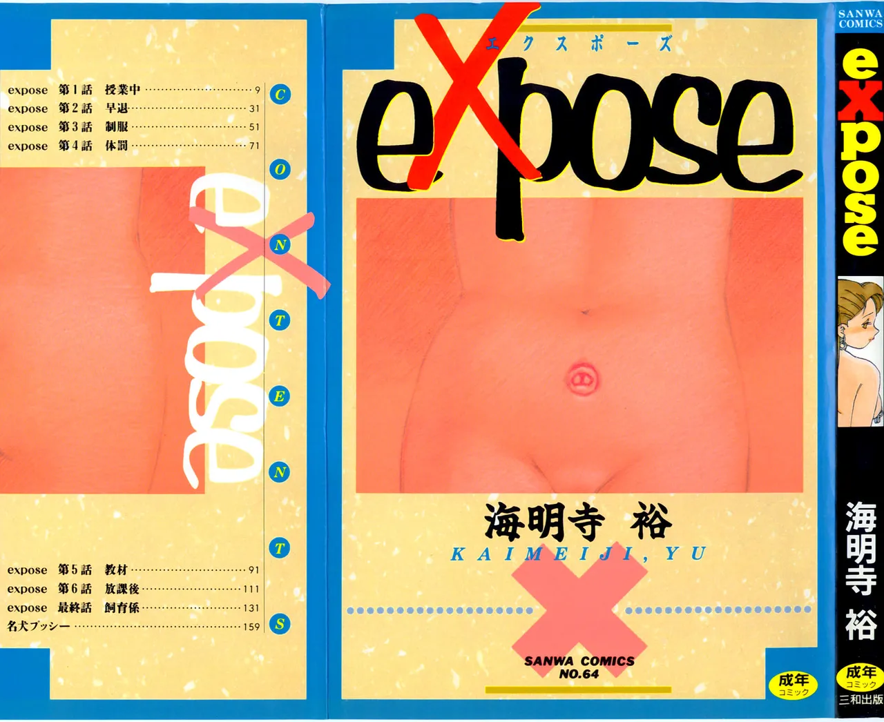 eXpose - Страница 1