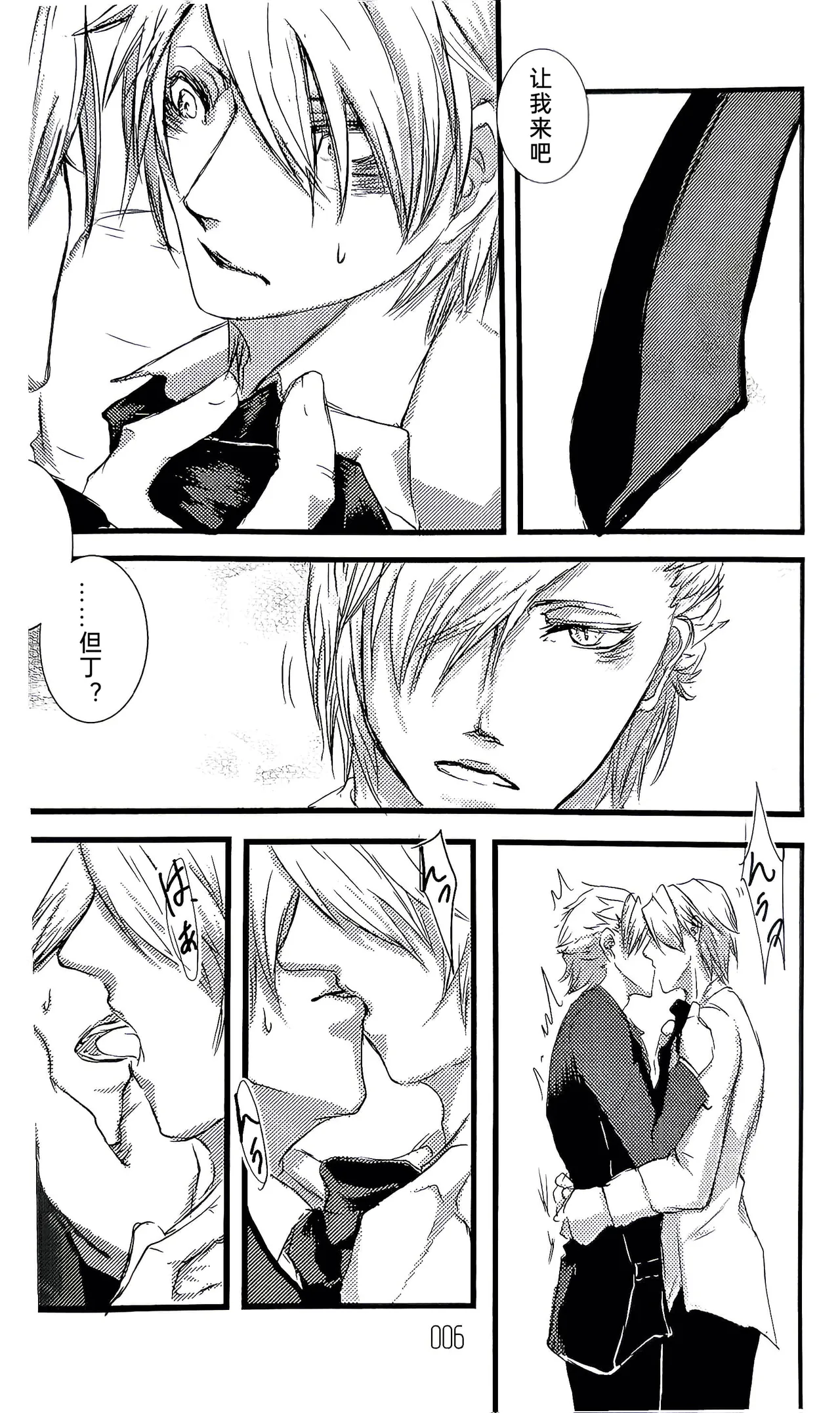 pistol opera - หน้า 5