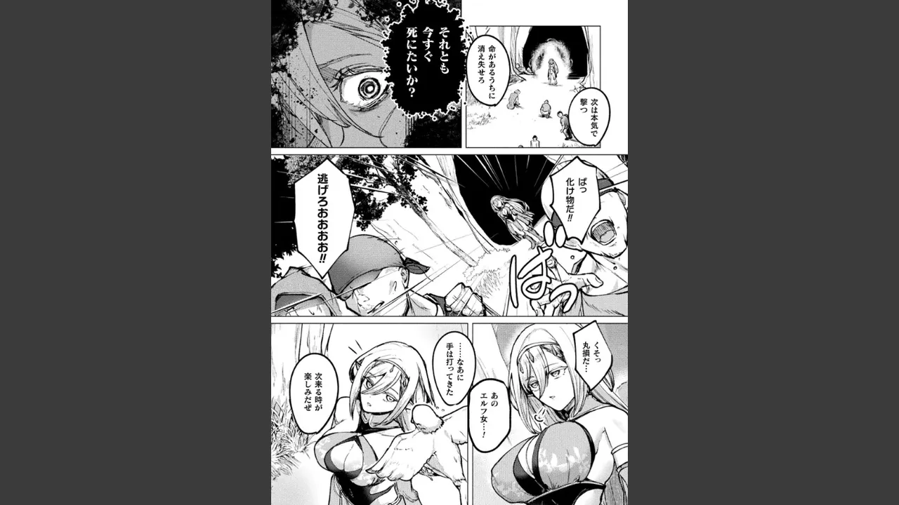 森の守護者のオトシカタ 〜感覚遮断の魔触穴〜 - صفحة 6