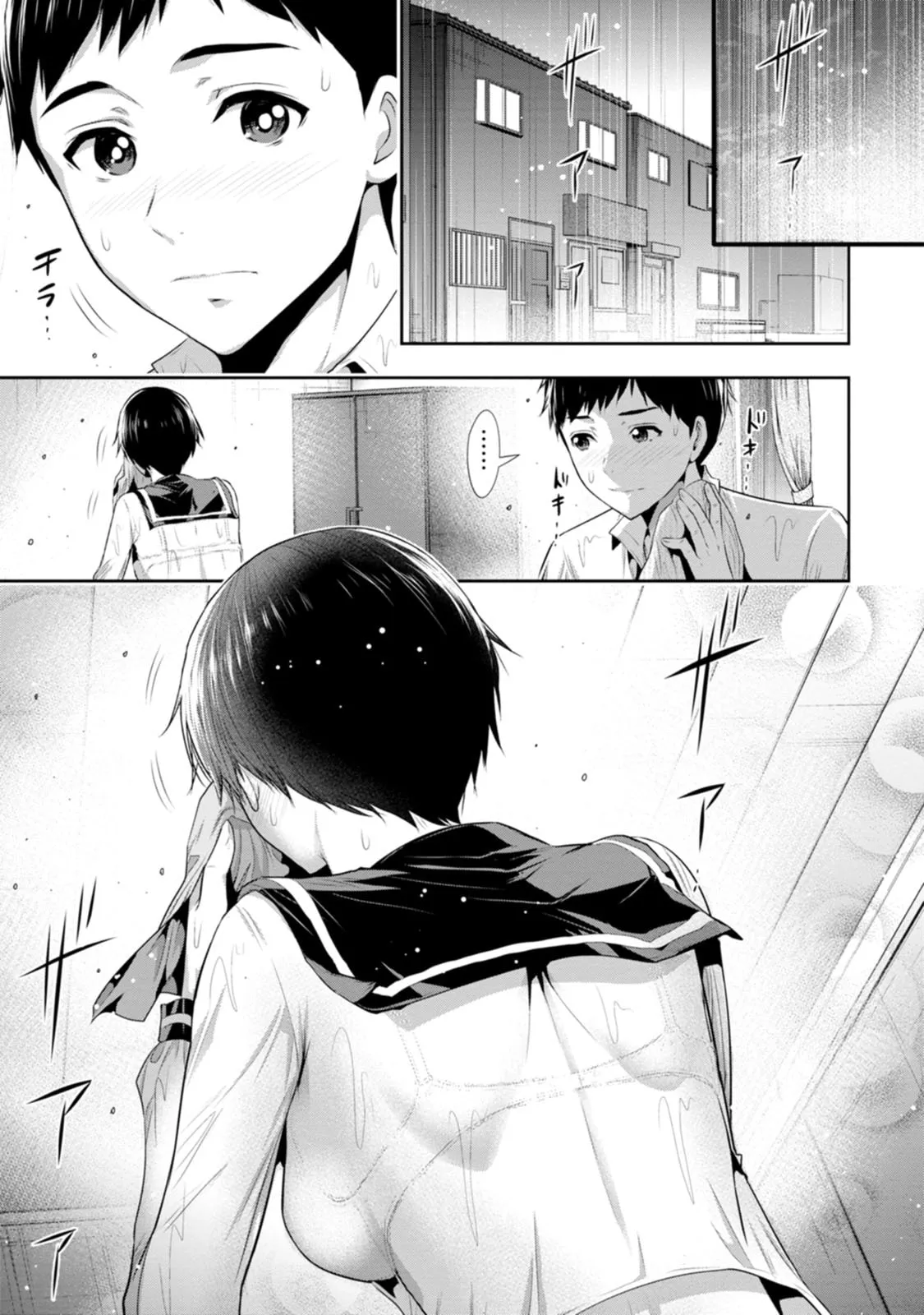 幼驯染与心上人 第1卷 - Page 4