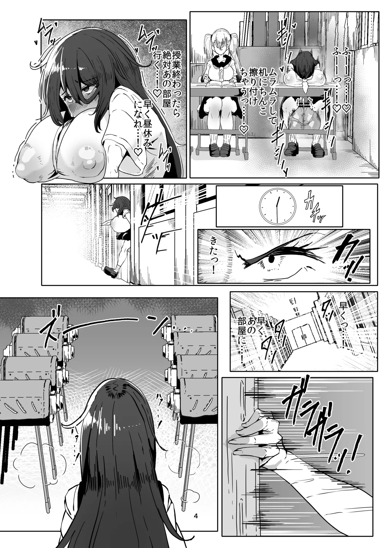 Hikikomori no Nipple Fuck Shippaidan 2 - صفحة 4