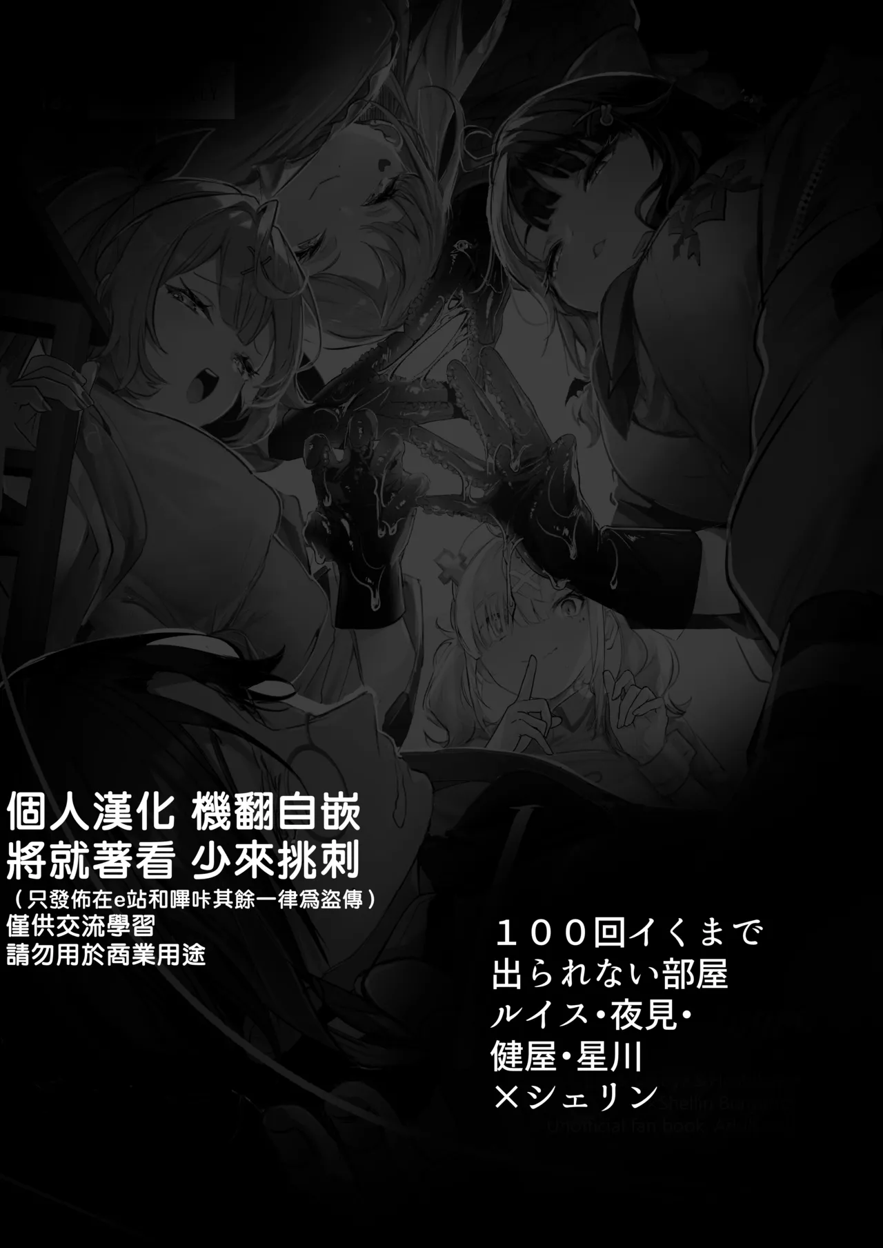 Virtual Gyaru Fuck Room - Pagina 2