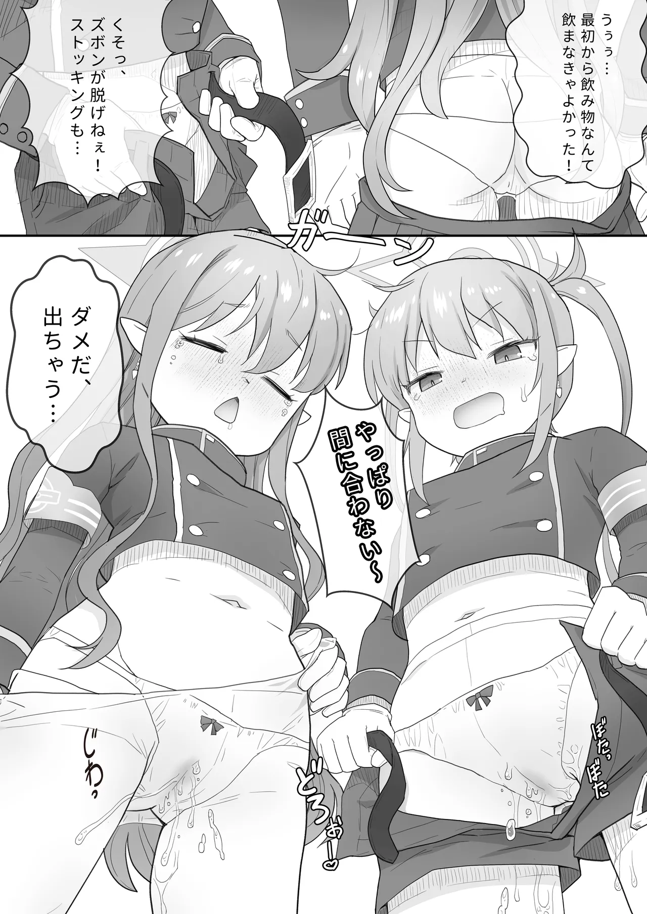 Omorashi shita Shupogaki wa Oshioki Subeki - Страница 6