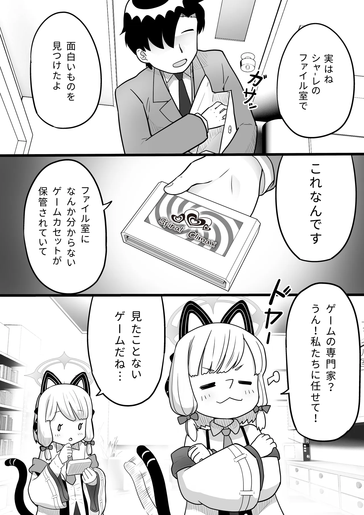 Nandemo Omakase ♡ Game Kaihatsubu - Pagina 5