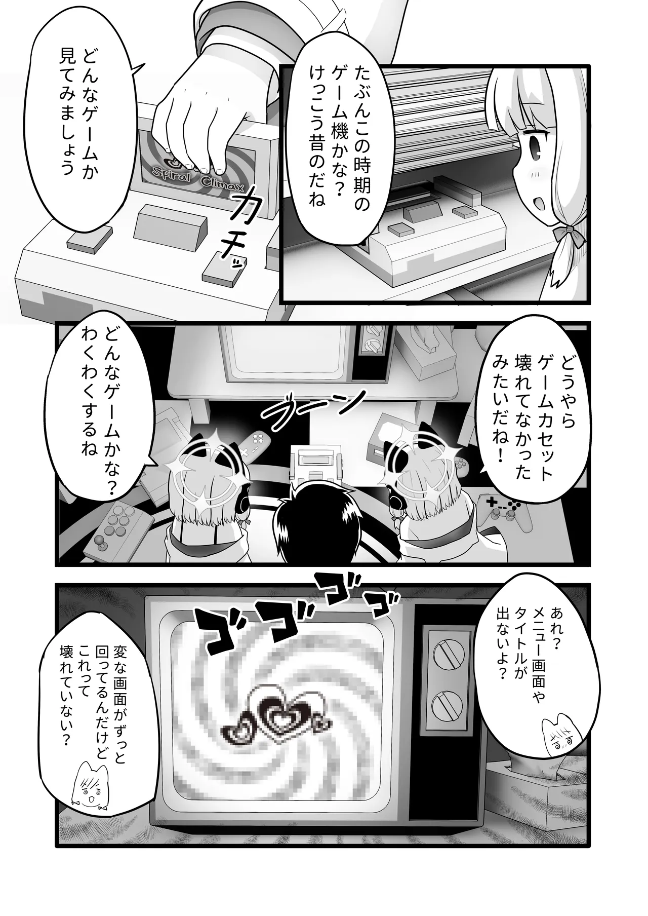 Nandemo Omakase ♡ Game Kaihatsubu - Pagina 6