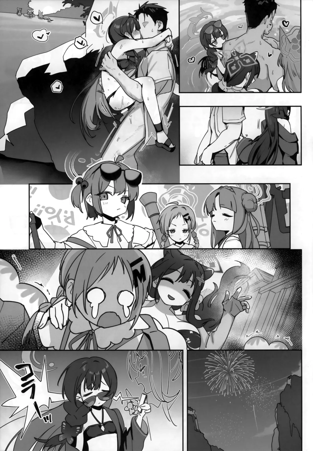 Natsu no Monshu wa Iki ga Ii - पृष्ठ 4