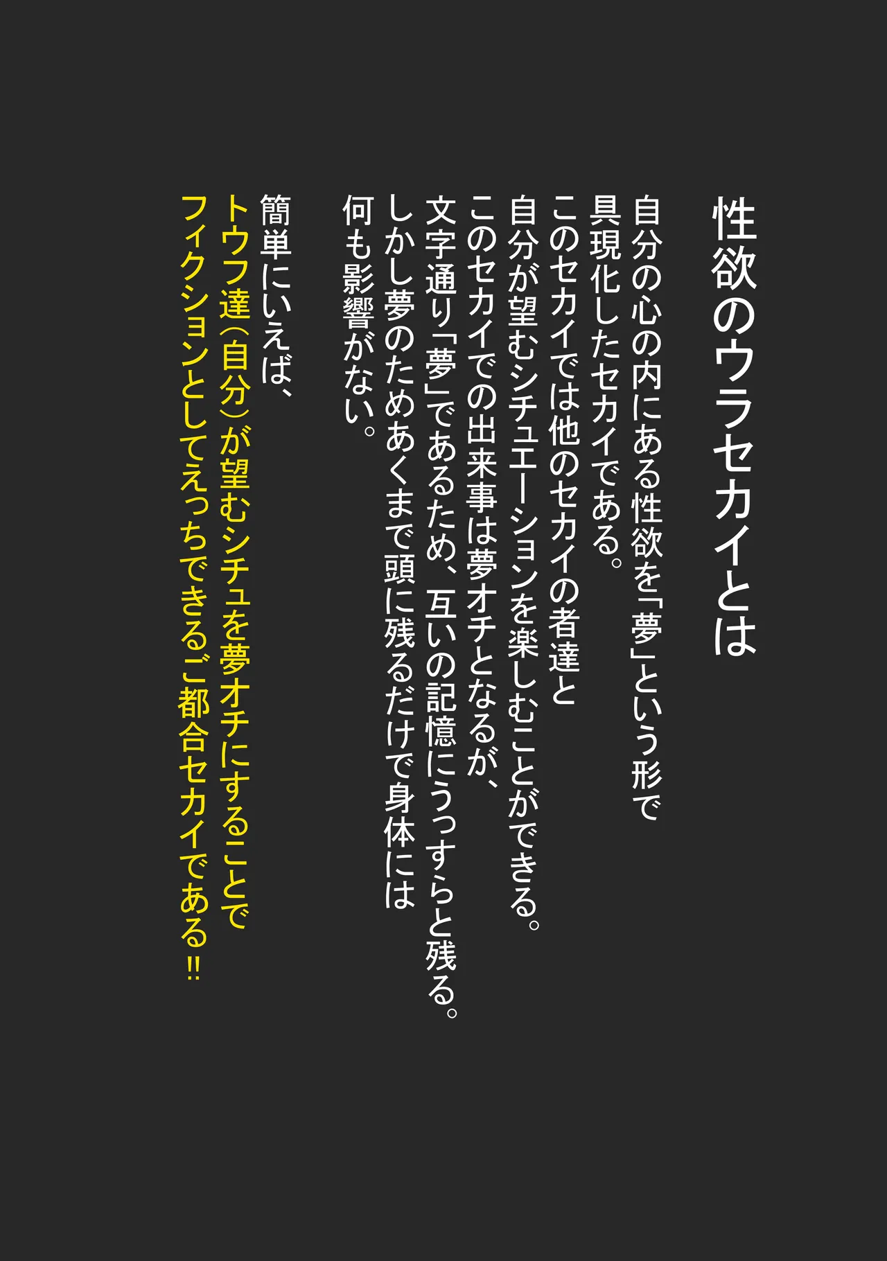 ウラセカイ：寧々 - Page 2