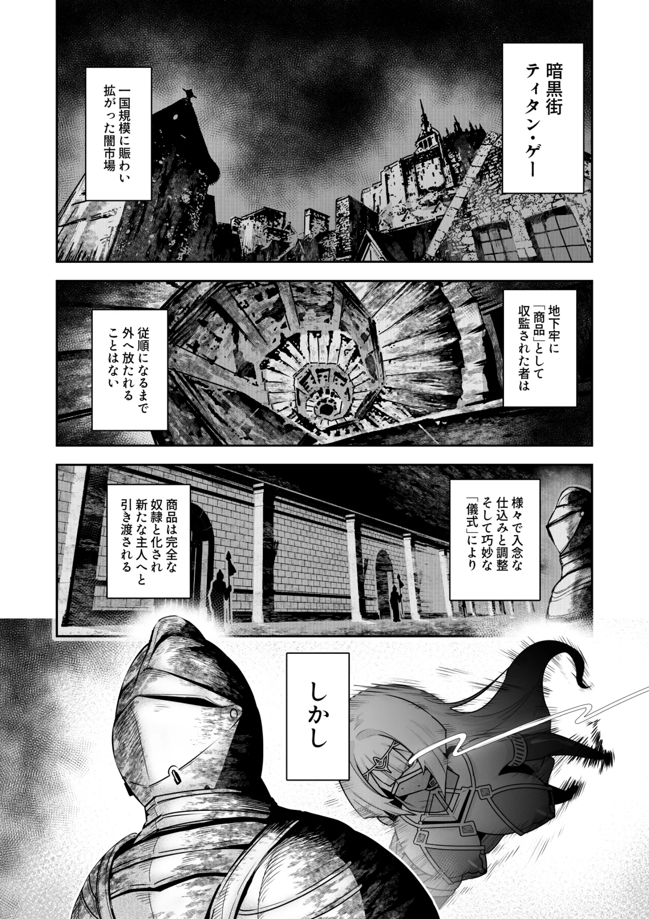 Shinigami no Ichiban Yowai Hi 3 ~Dorei Kaizou Sareta Ginpatsu Musume no Zettai Fukujuu Auction~ - 页 2