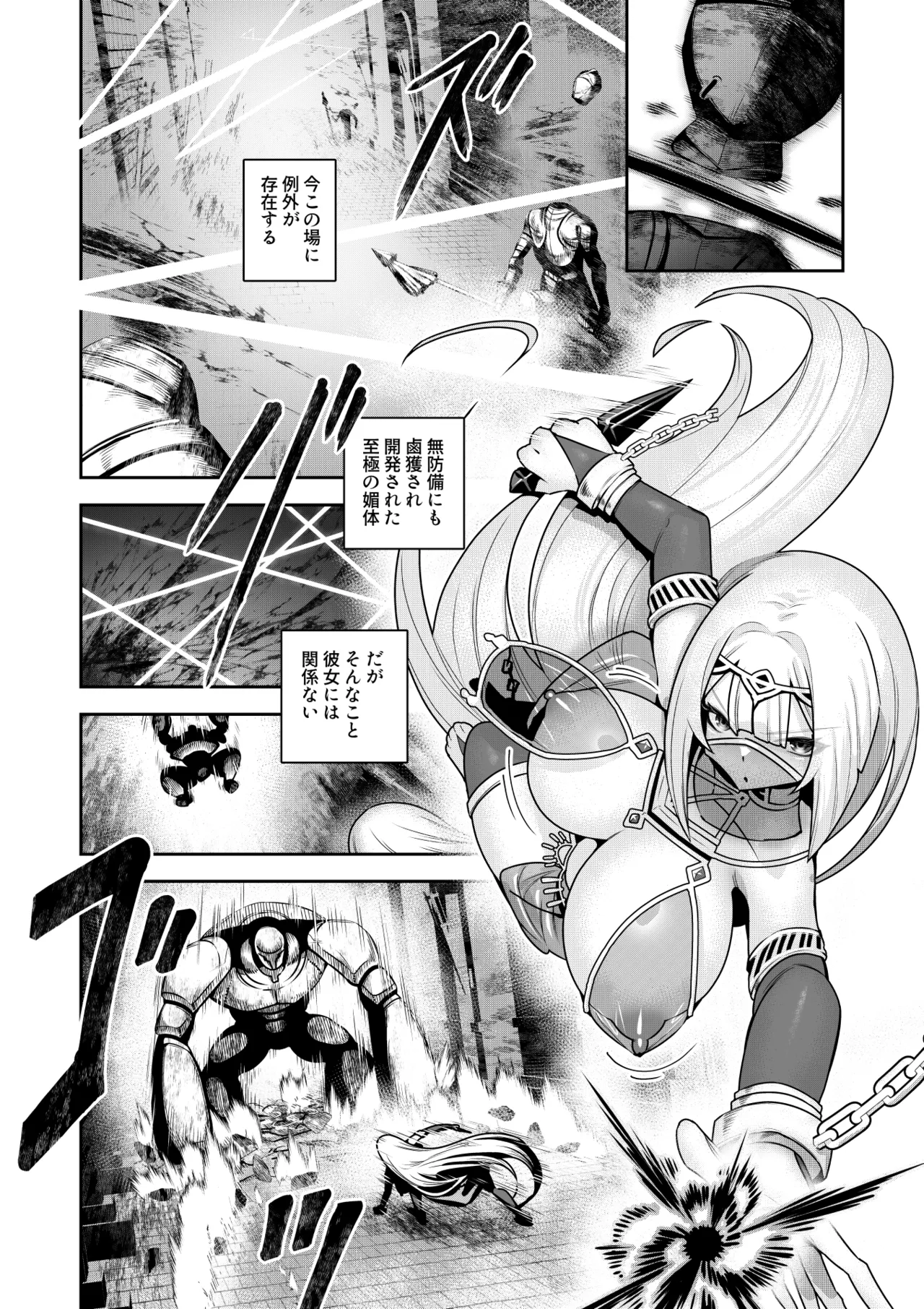 Shinigami no Ichiban Yowai Hi 3 ~Dorei Kaizou Sareta Ginpatsu Musume no Zettai Fukujuu Auction~ - 页 3