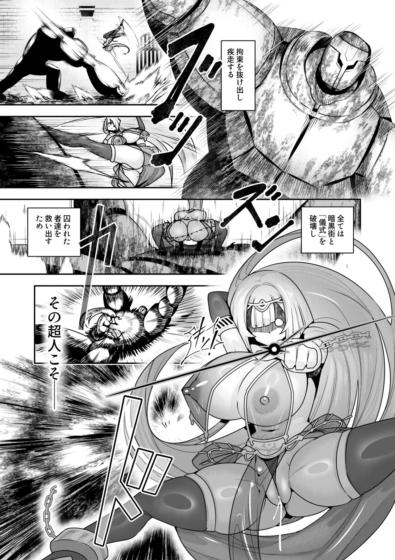 Shinigami no Ichiban Yowai Hi 3 ~Dorei Kaizou Sareta Ginpatsu Musume no Zettai Fukujuu Auction~ - 页 4