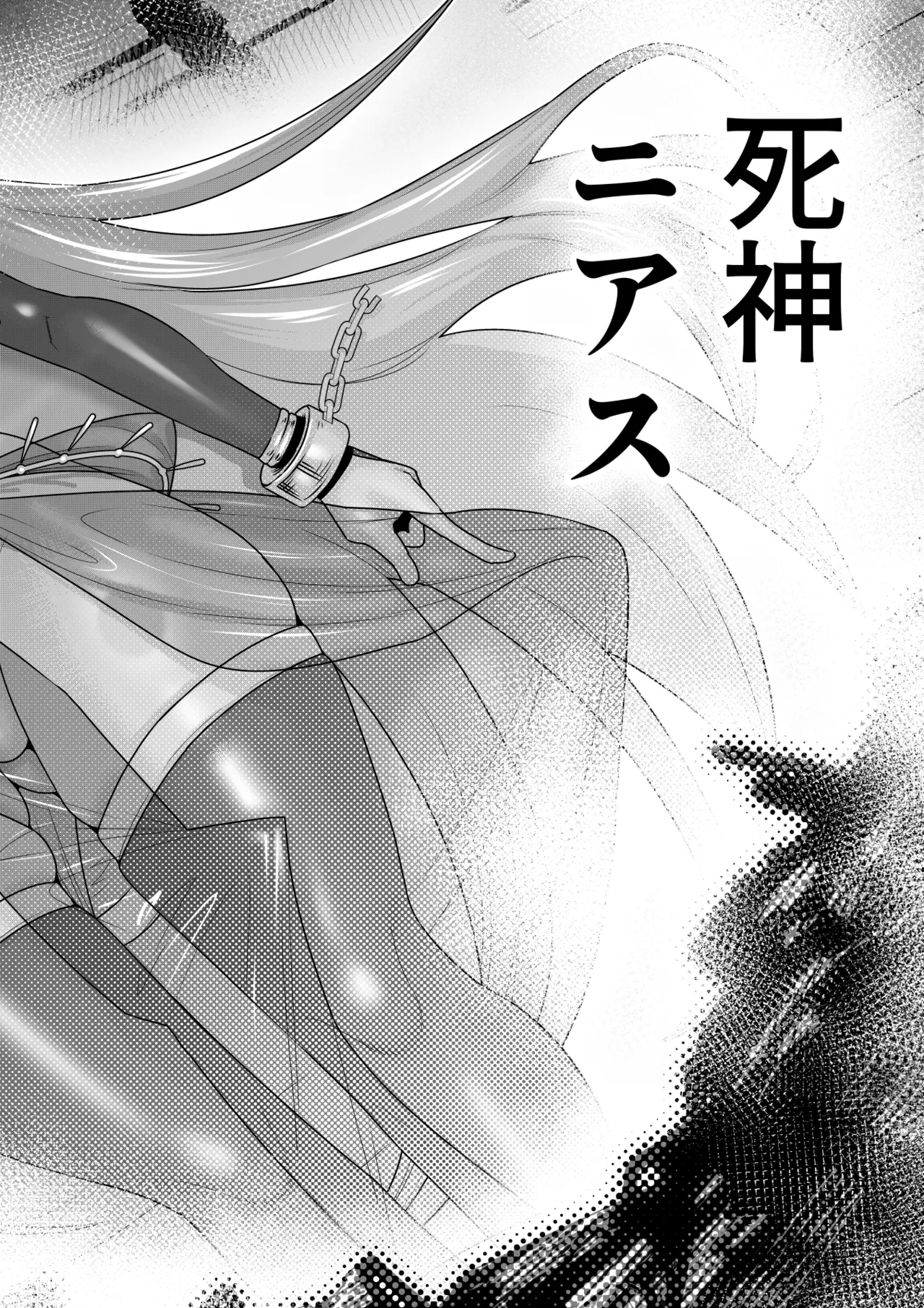 Shinigami no Ichiban Yowai Hi 3 ~Dorei Kaizou Sareta Ginpatsu Musume no Zettai Fukujuu Auction~ - 页 5