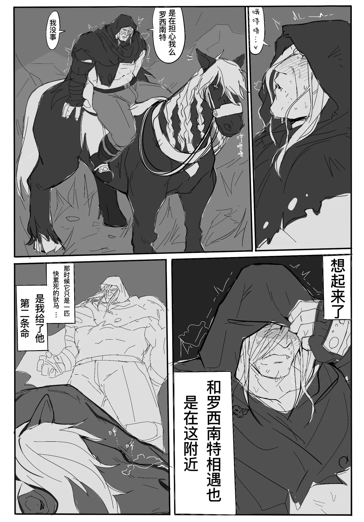 Rocinante x Vega - Pagina 2