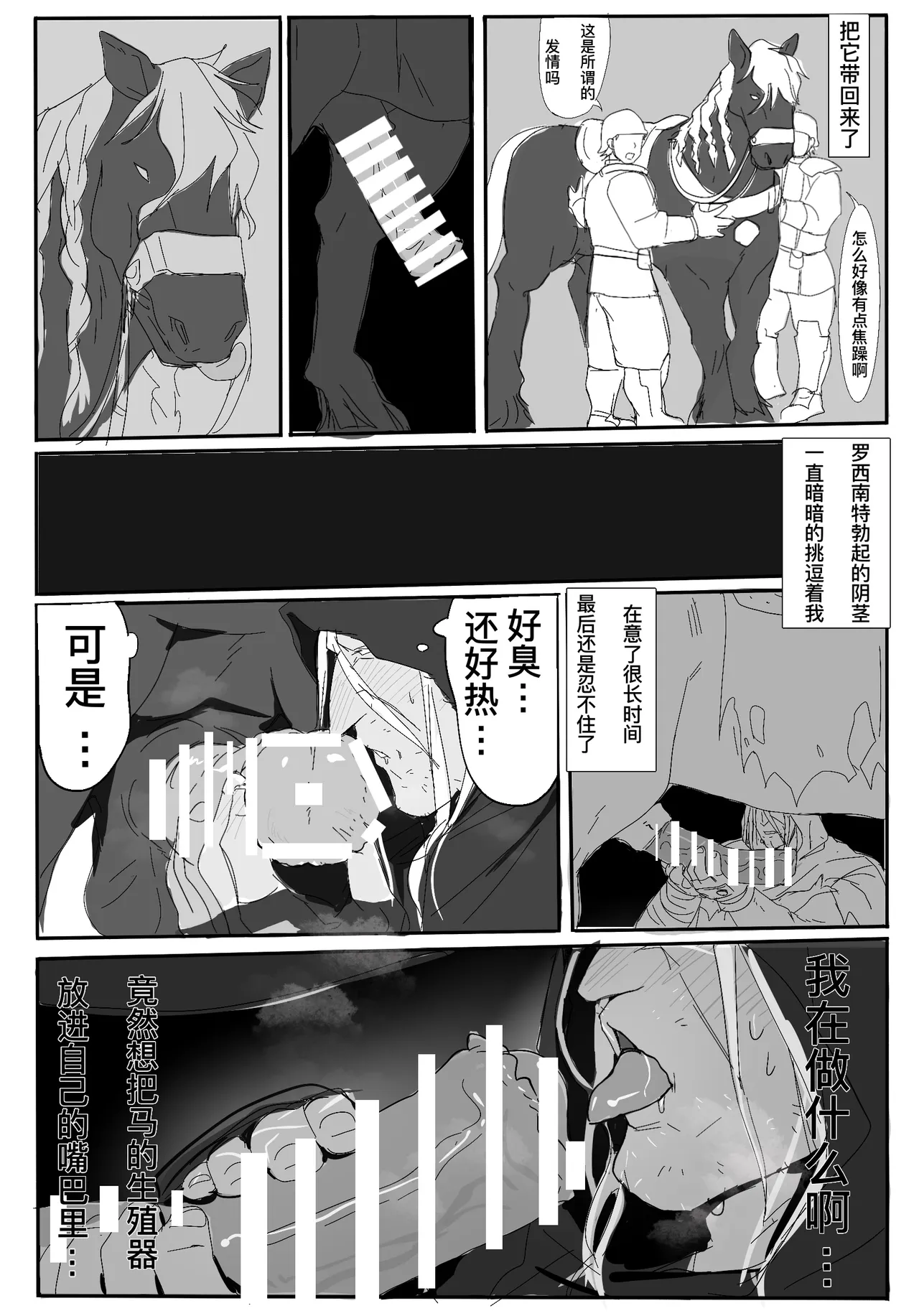 Rocinante x Vega - Pagina 4