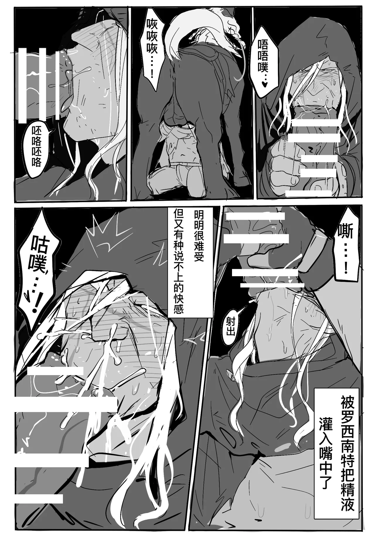 Rocinante x Vega - Pagina 5