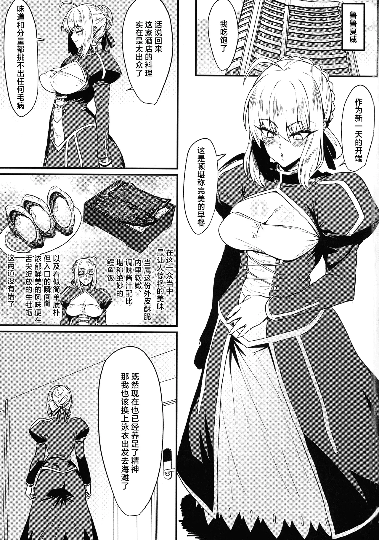 Luluhawa Futanari Beach丨鲁鲁夏威扶她沙滩 - Page 2