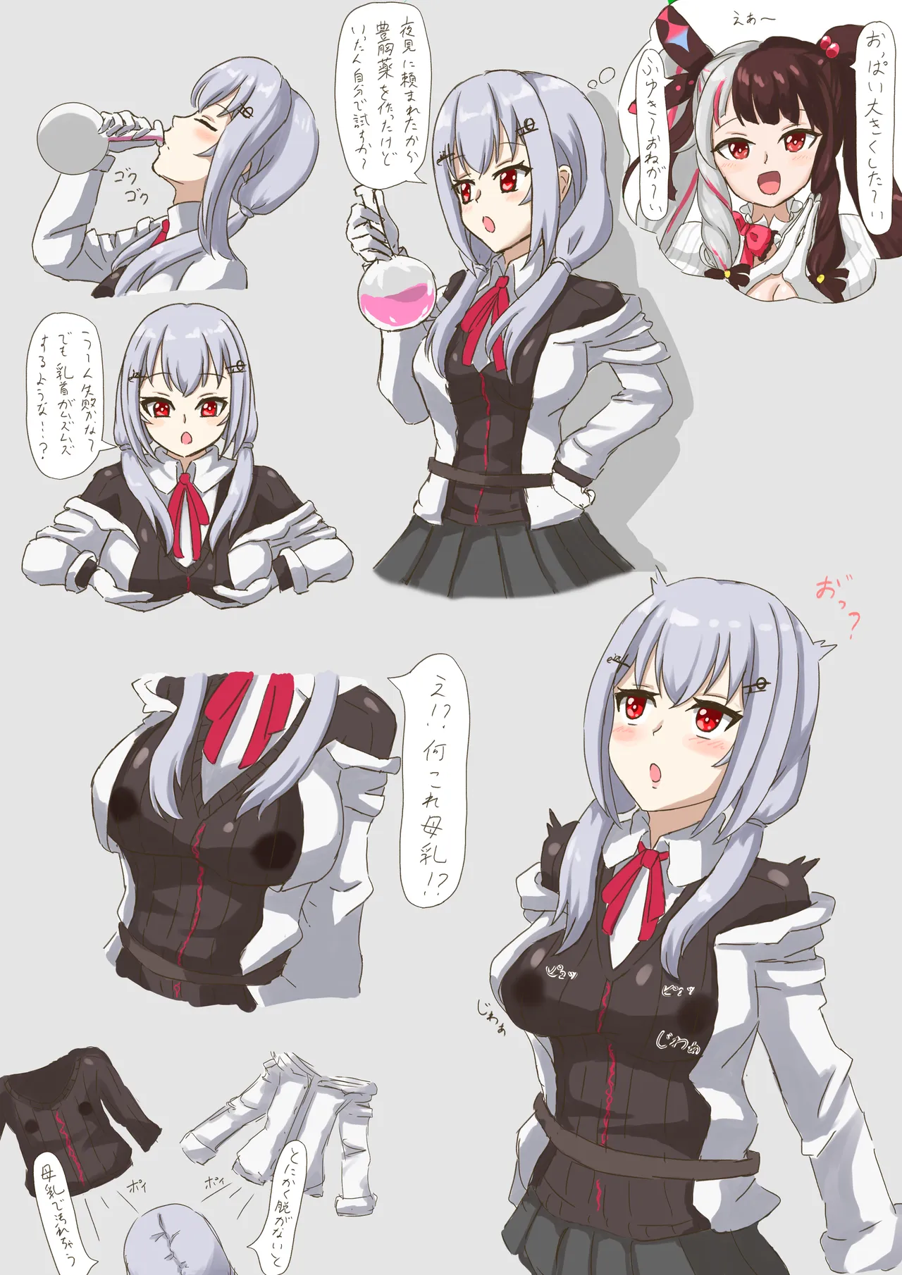 はかちぇ落書き - Page 1