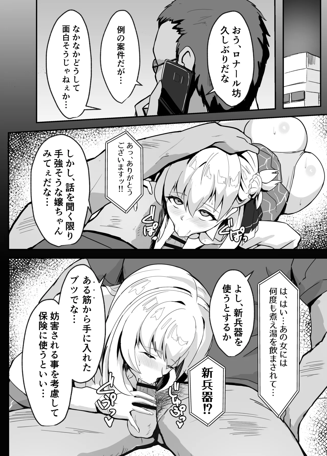 <<Rakuen>> Scars ~Shinen ni Kizamareta Cross~ - Strona 4