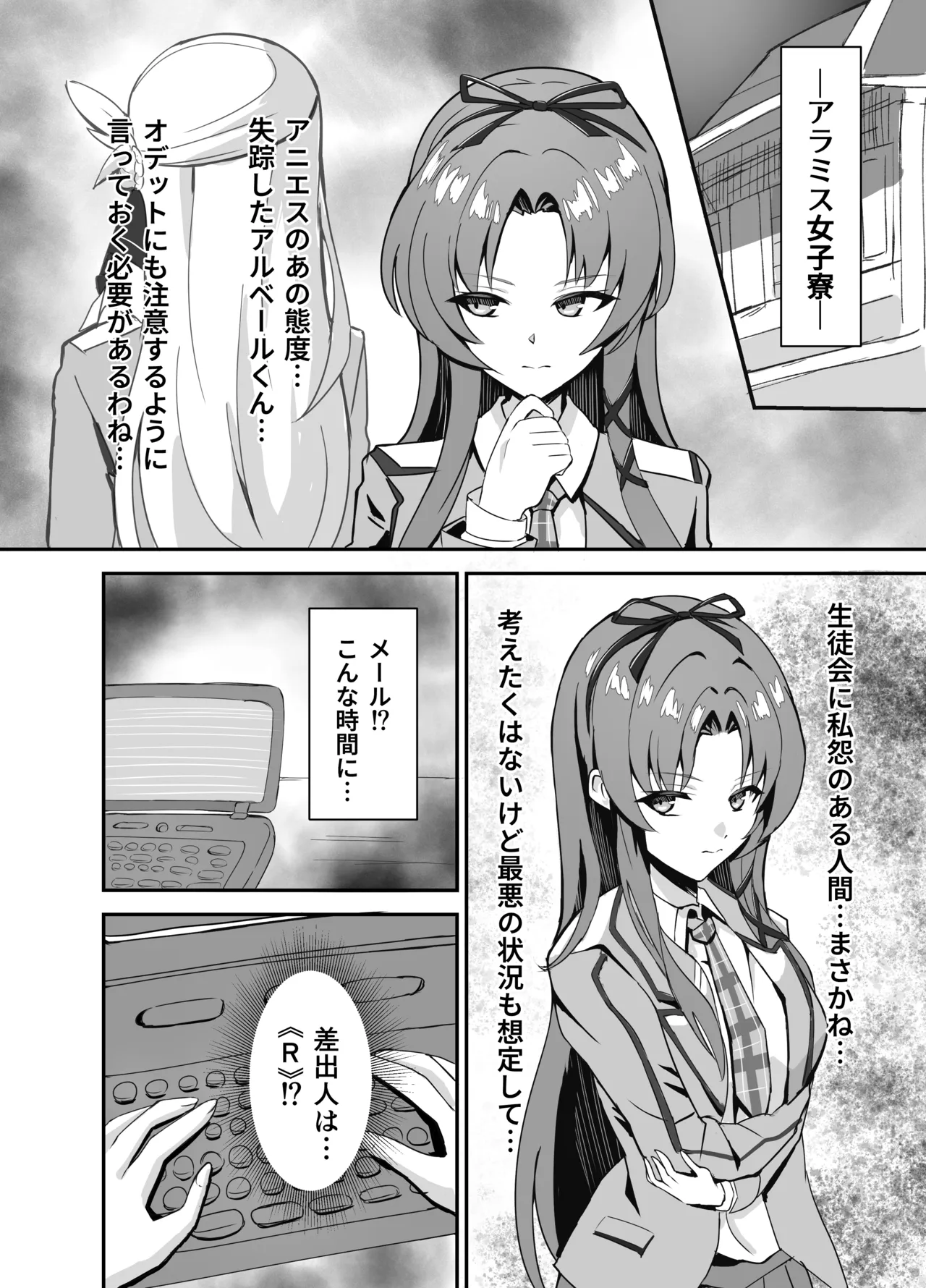 <<Rakuen>> Scars ~Shinen ni Kizamareta Cross~ - Strona 6