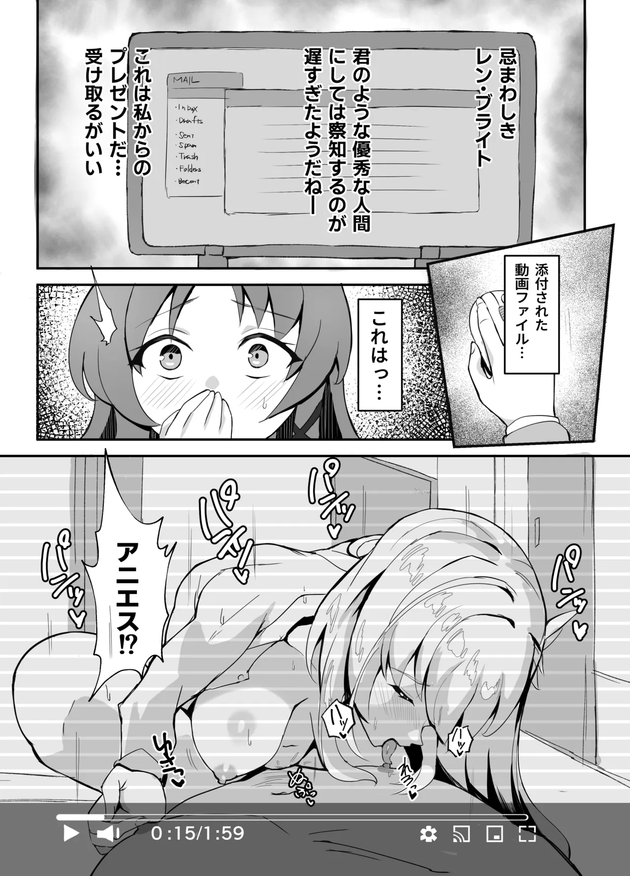 <<Rakuen>> Scars ~Shinen ni Kizamareta Cross~ - Strona 7
