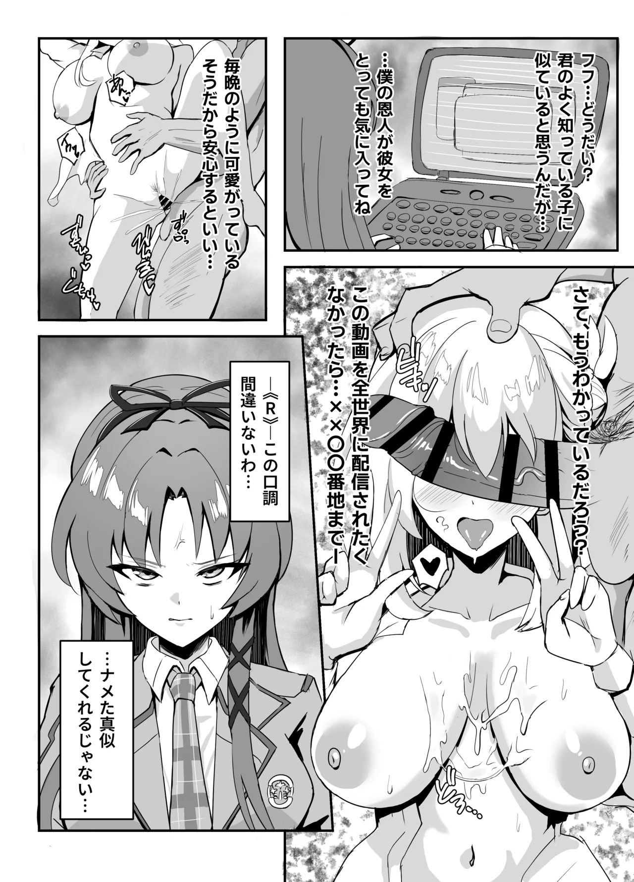 <<Rakuen>> Scars ~Shinen ni Kizamareta Cross~ - Strona 8