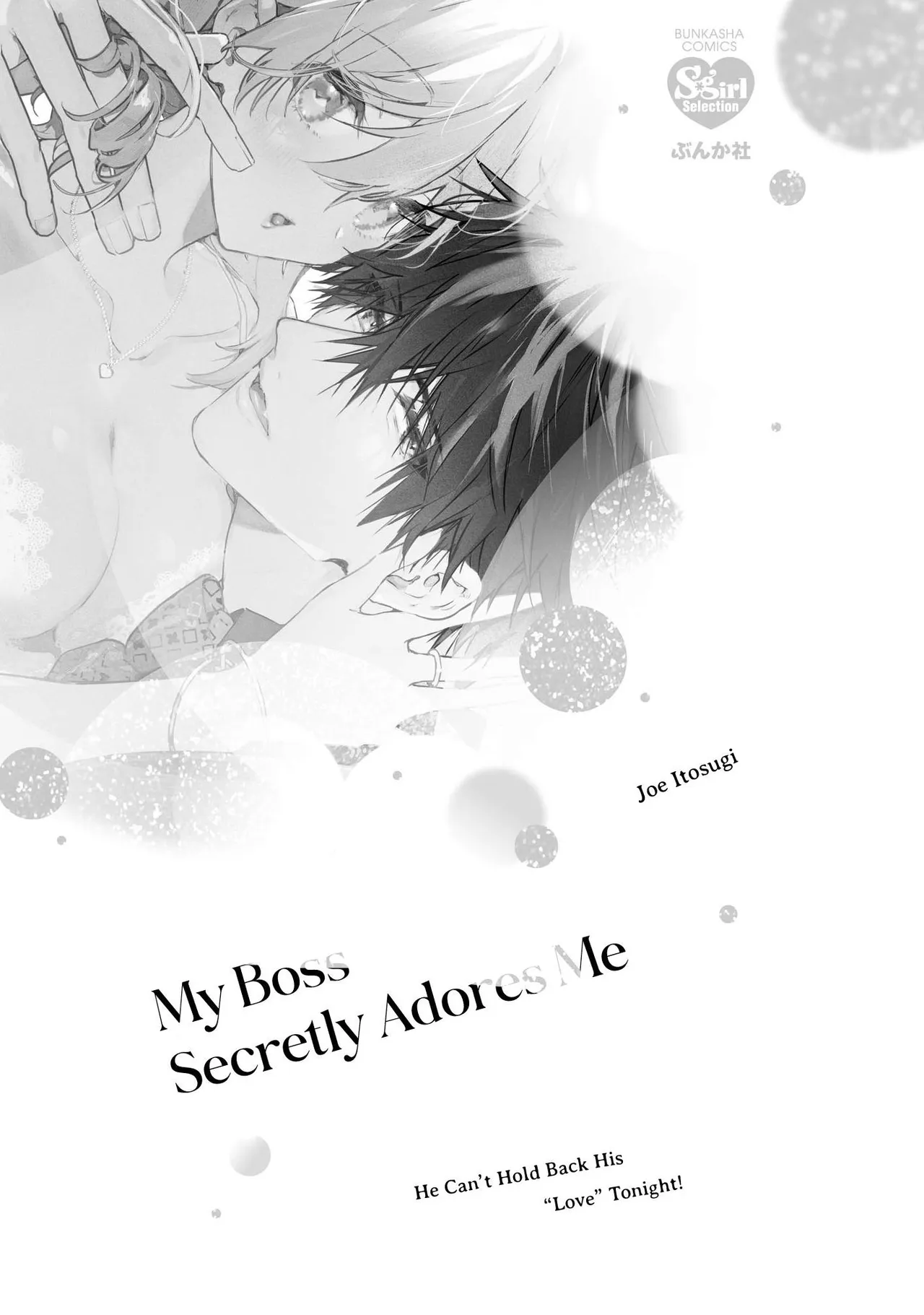 Inukai-san wa Kakure Dekiai Joushi | My Boss Secretly Adores Me: He Can't Hold Back His "Love" Tonight! - Página 2