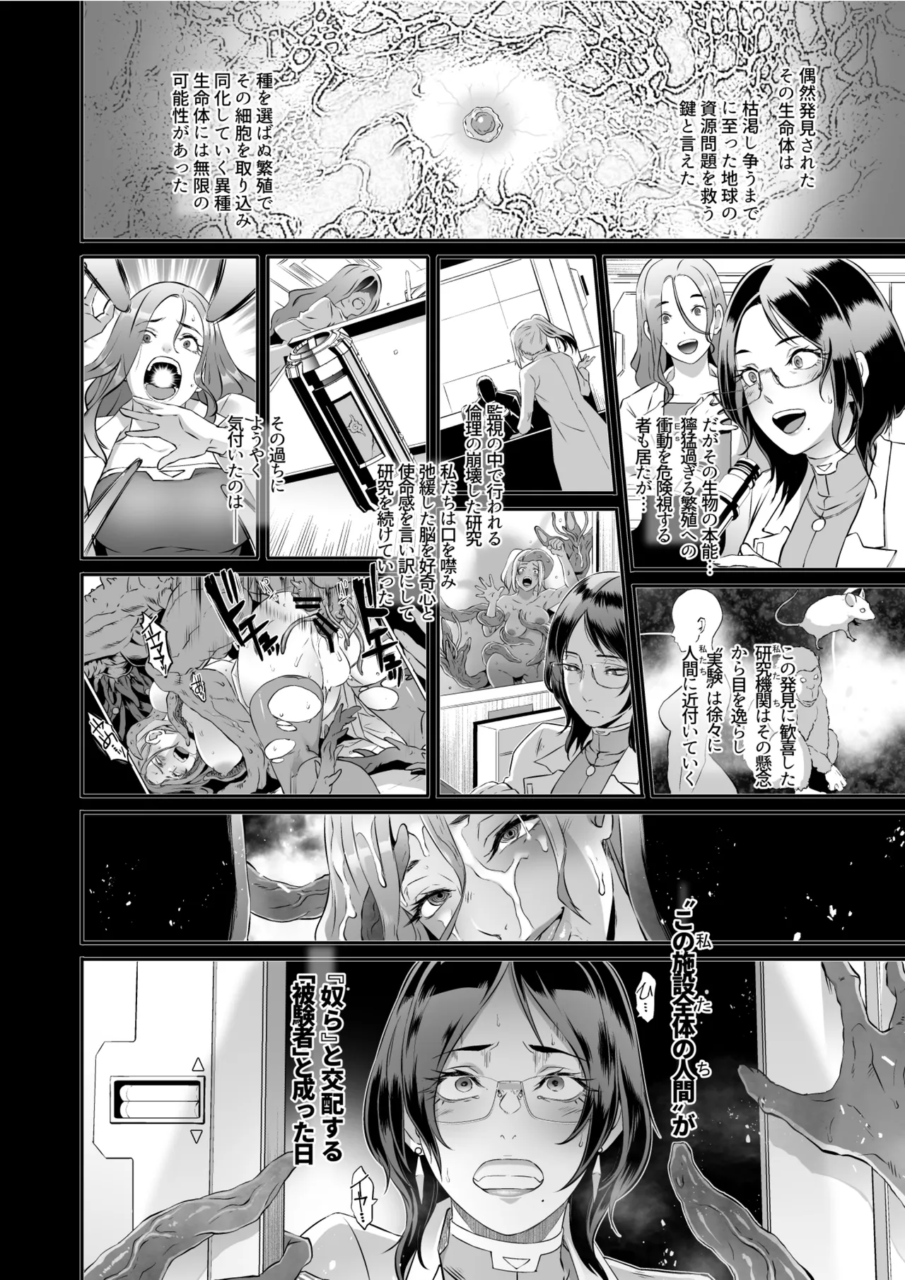 Injuu Kangoku: RE - Dirty Prison Ship CASE:0 - Página 2