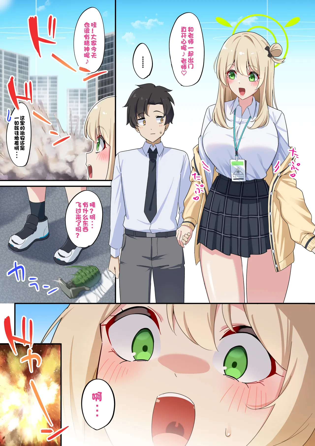 Nonomi - Pagina 1