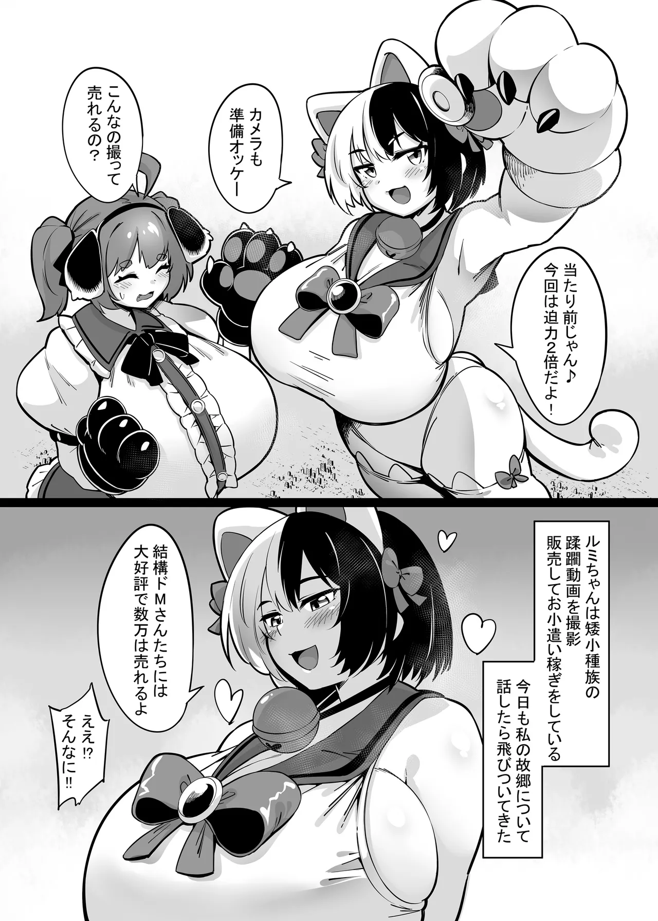 The Great Dog and Cat Rampage Photo Shoot - Page 6