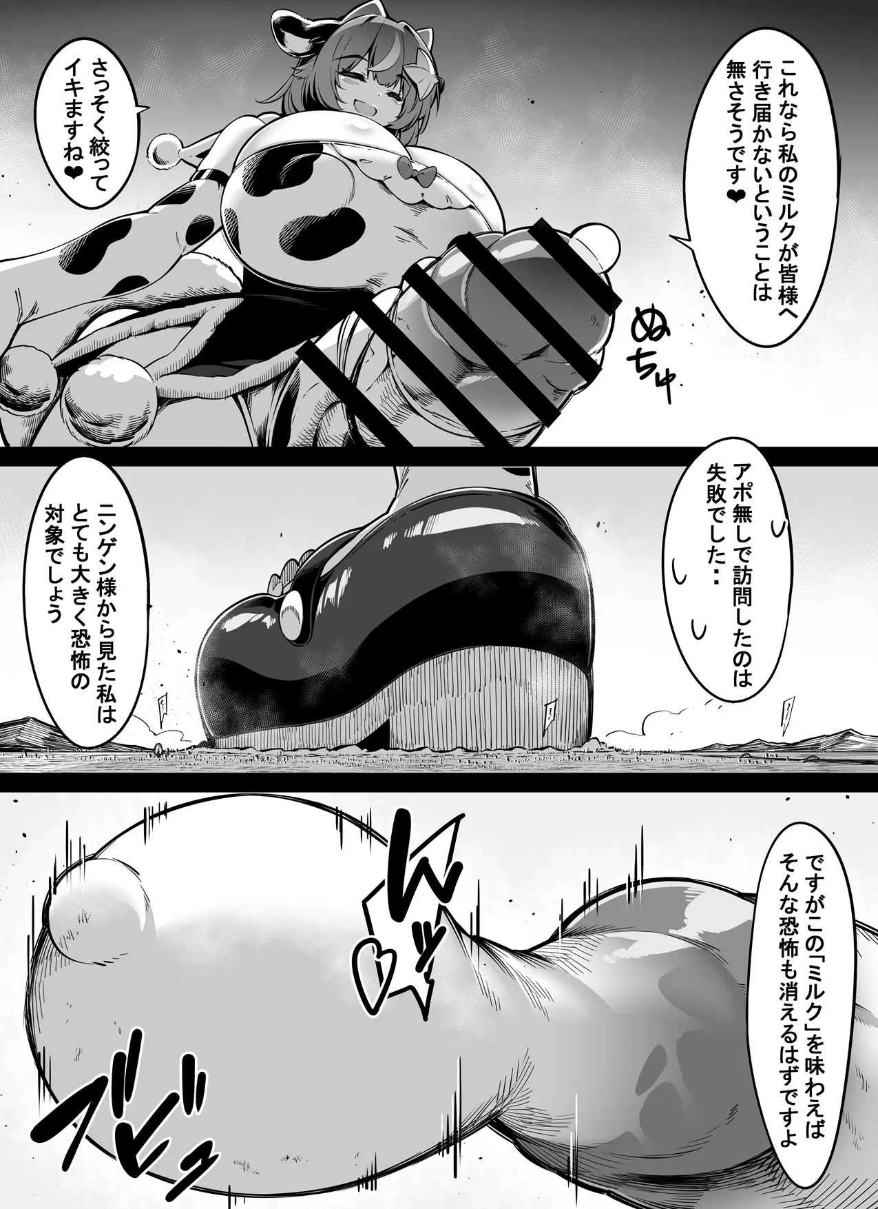 Huge Milk Delivery Service - Página 2