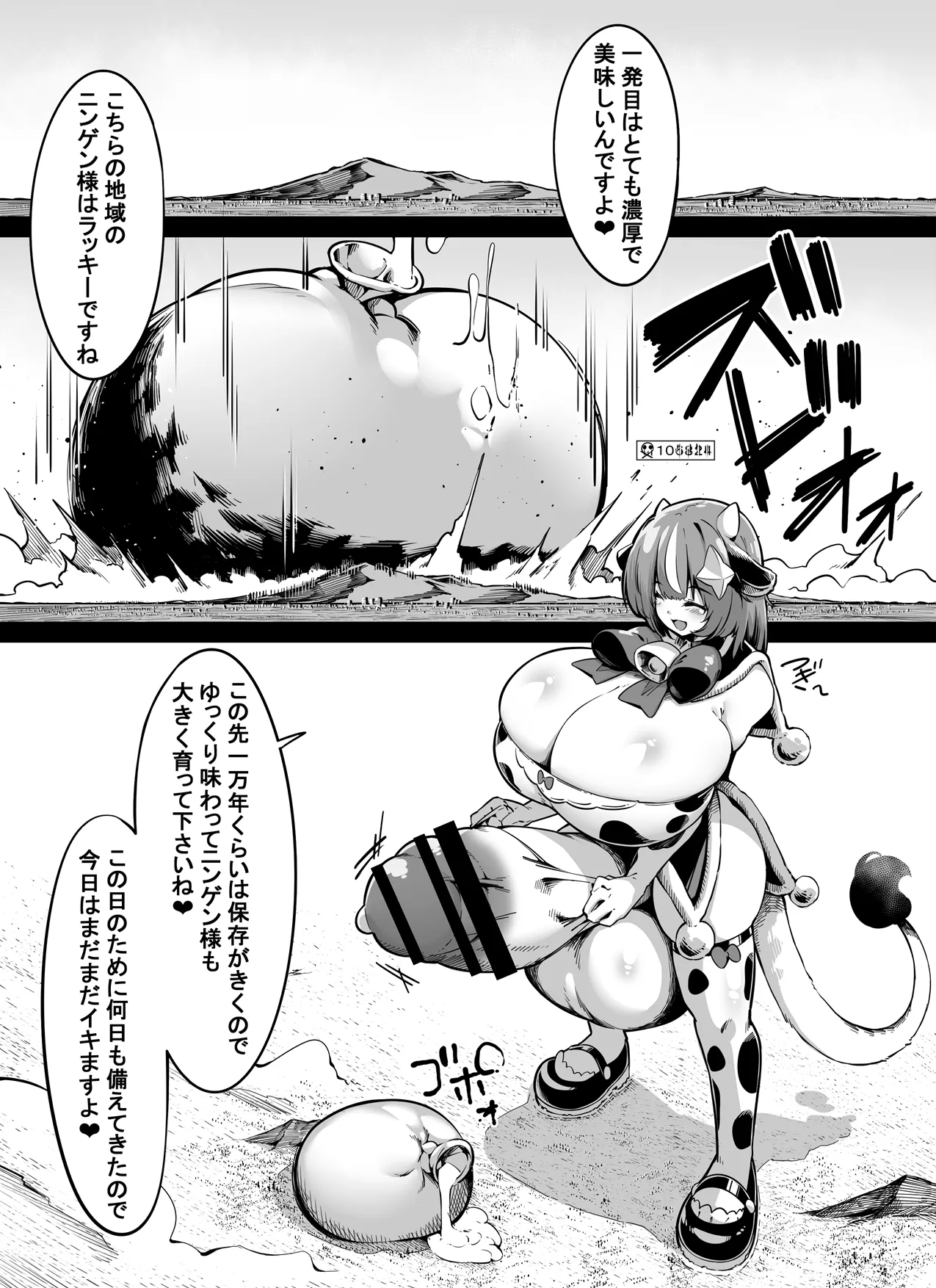 Huge Milk Delivery Service - Página 3