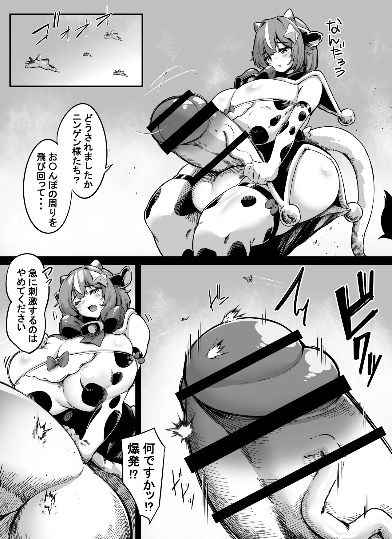 Huge Milk Delivery Service - Página 7
