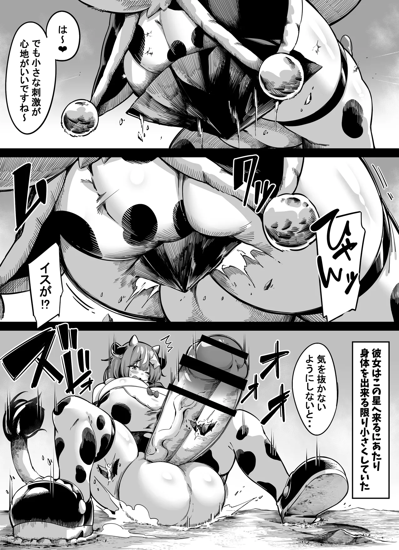 Huge Milk Delivery Service - Página 8