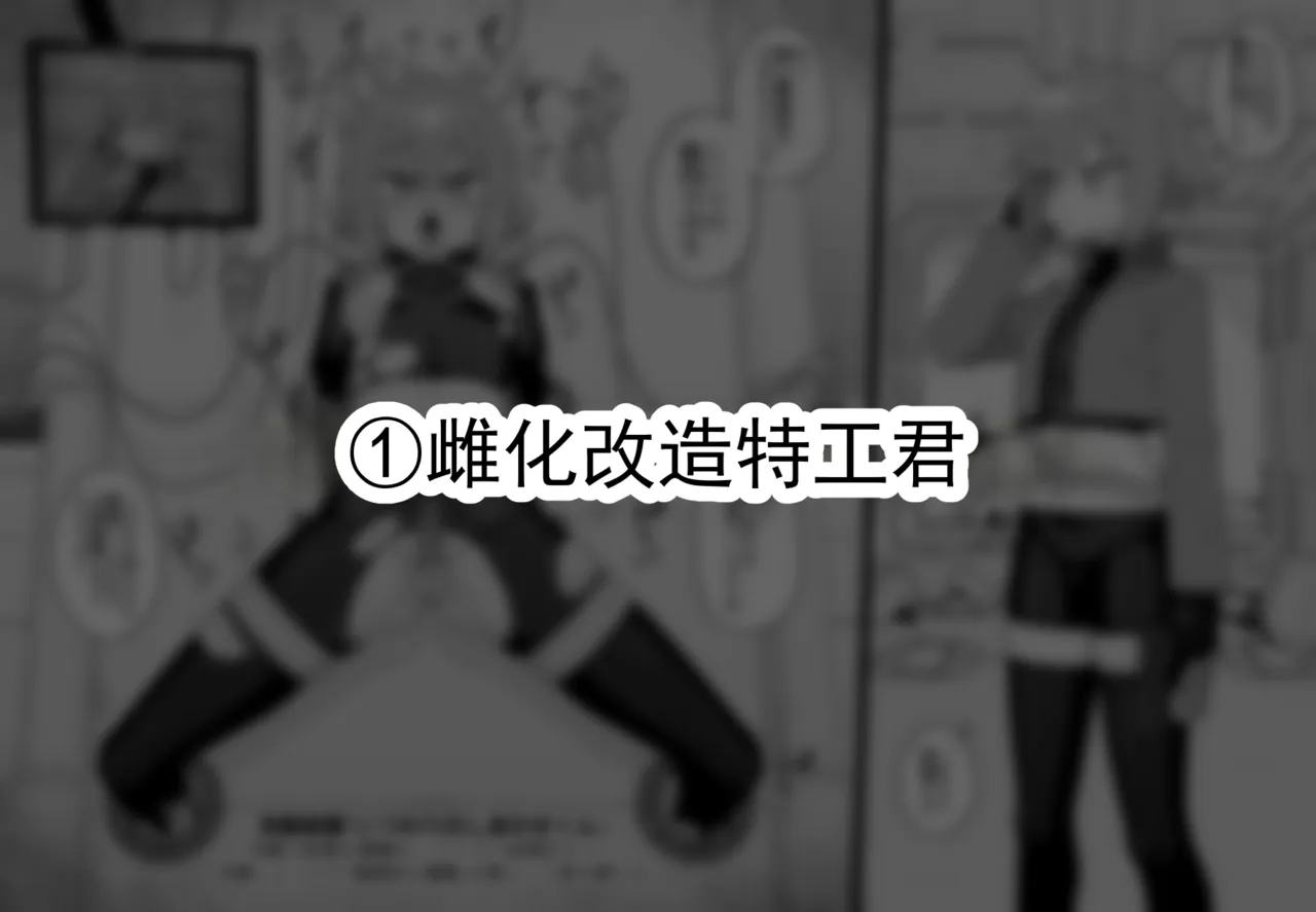 遭遇不幸的男孩们 vol.8（ai翻译ai修复） - หน้า 2