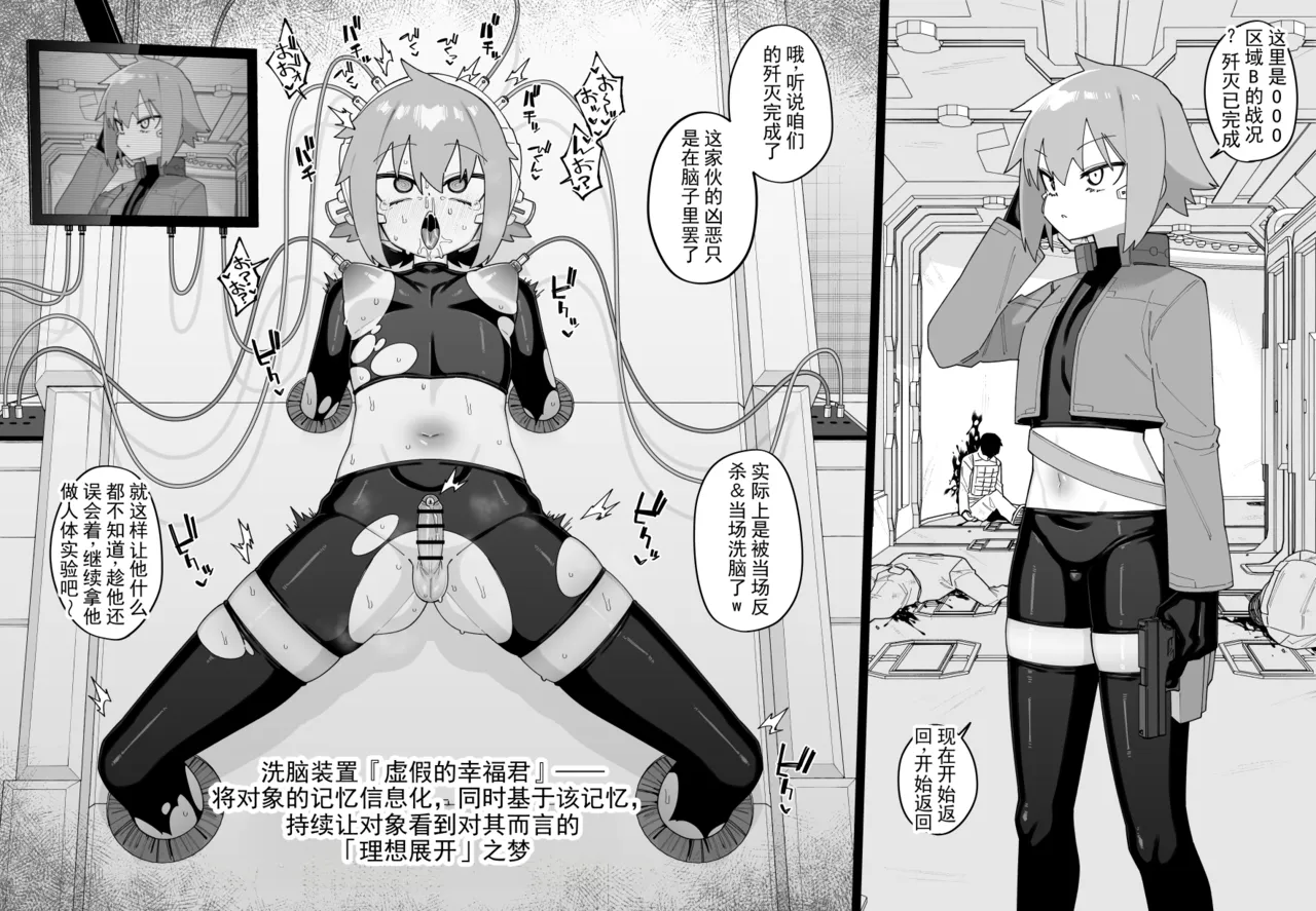 遭遇不幸的男孩们 vol.8（ai翻译ai修复） - หน้า 3