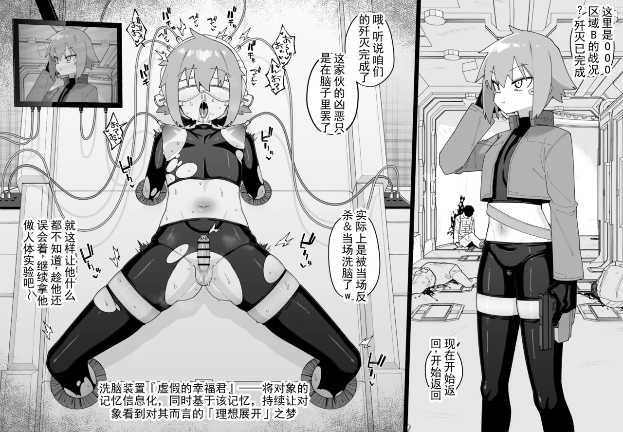 遭遇不幸的男孩们 vol.8（ai翻译ai修复） - หน้า 6