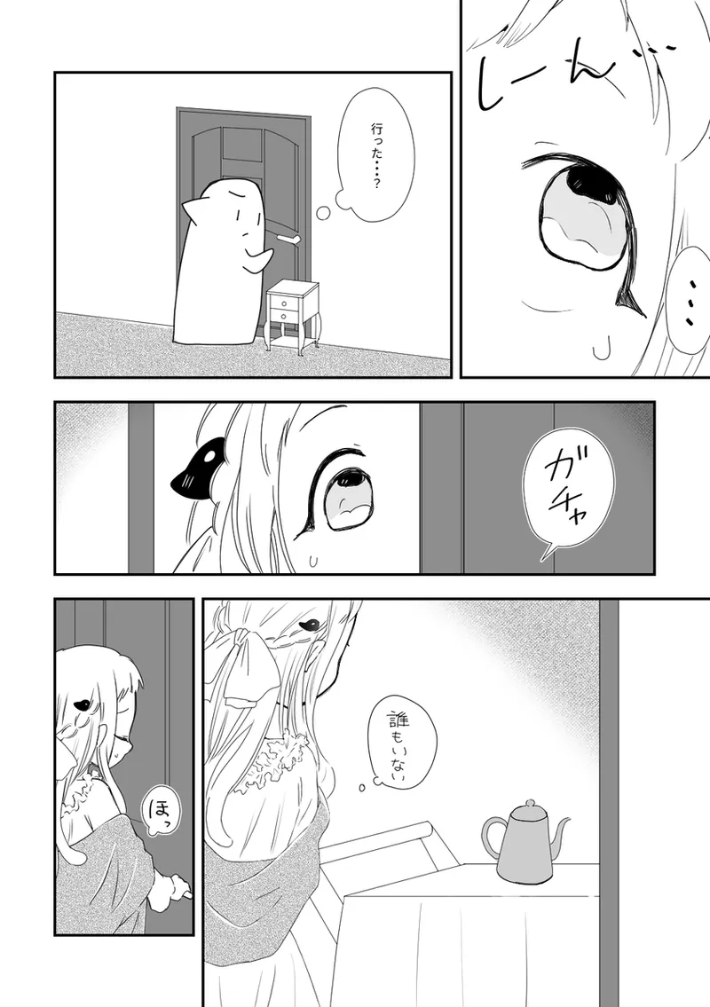 Shinkan sanpuru 260320 - Page 3